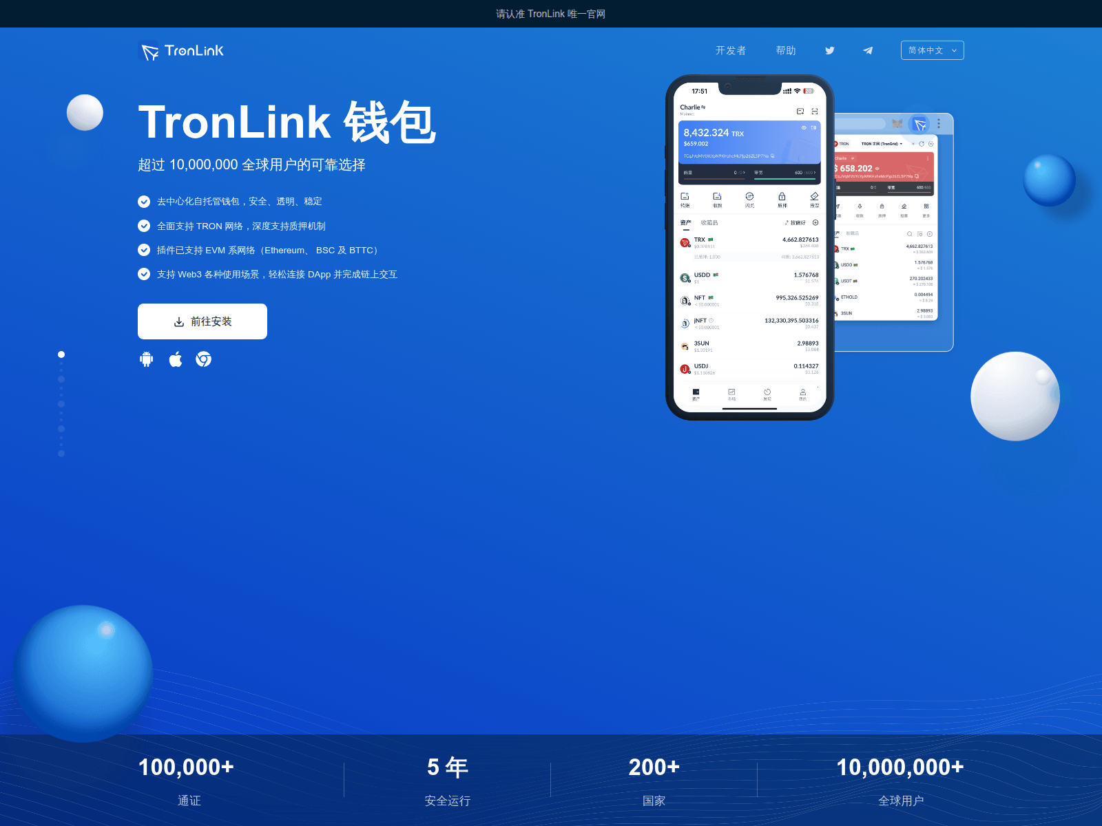 Screenshot of trolink.cc