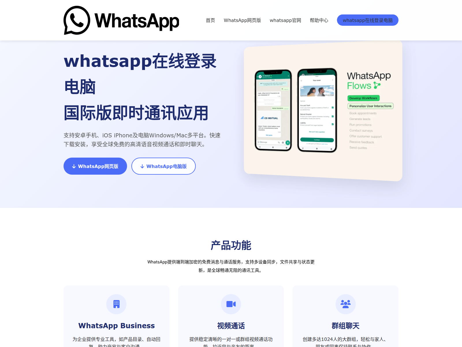 Screenshot of svi-wswhatsapp.cc