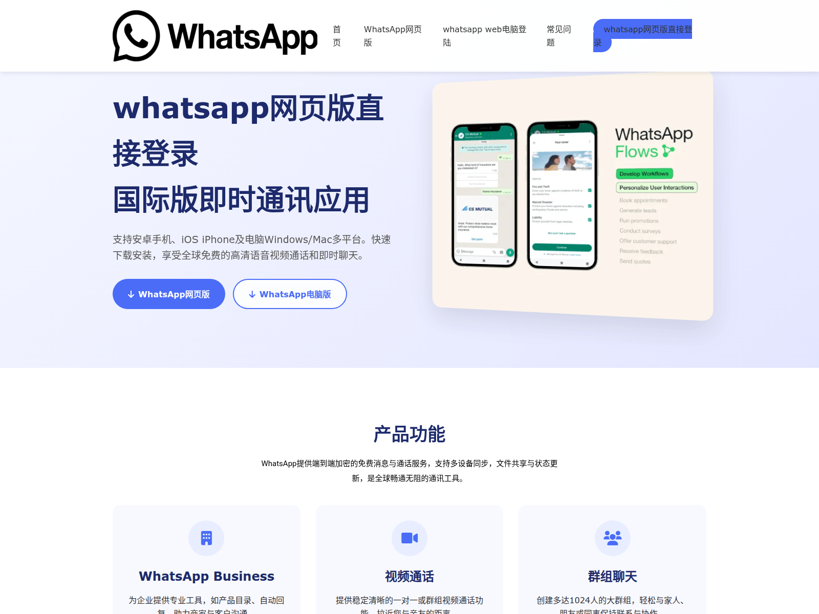 Screenshot of yjr-wswhatsapp.cc