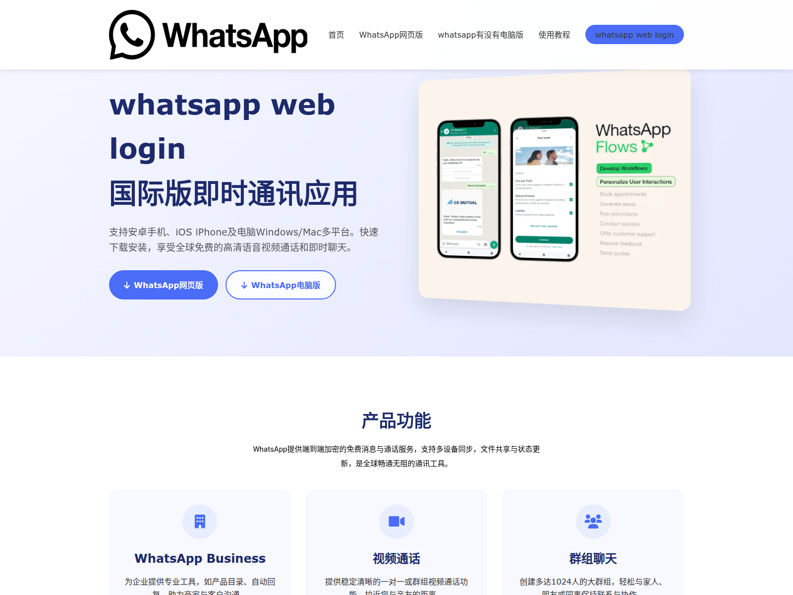 Screenshot of yrs-wswhatsapp.cc