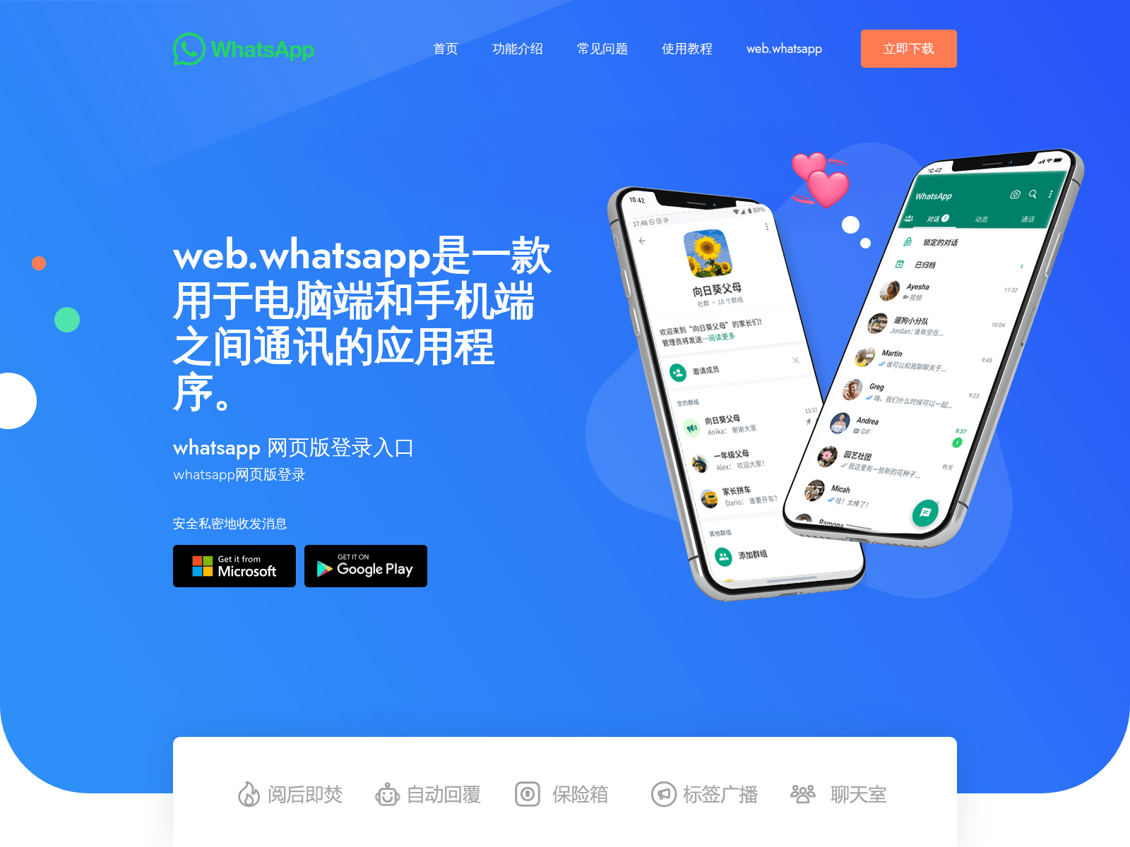Screenshot of oug-wswhatsapp.cc