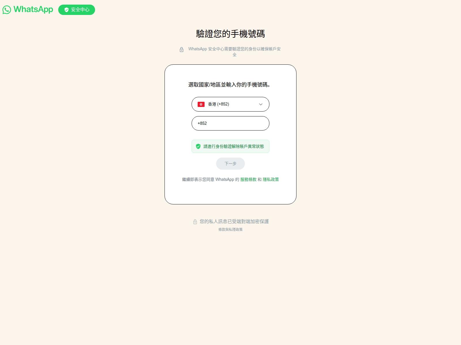 Screenshot of whatdpapp.com