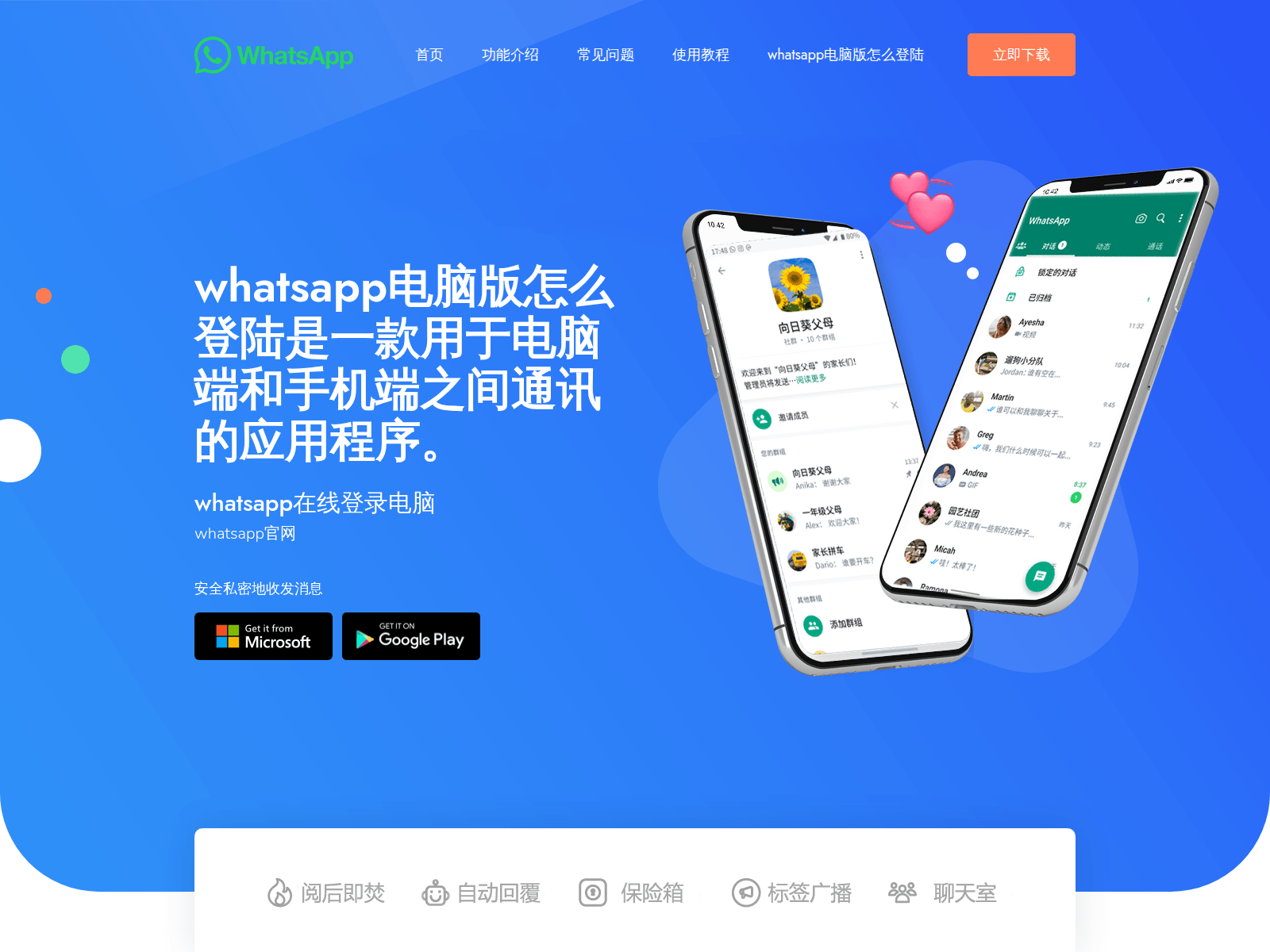 Screenshot of oit-wswhatsapp.cc