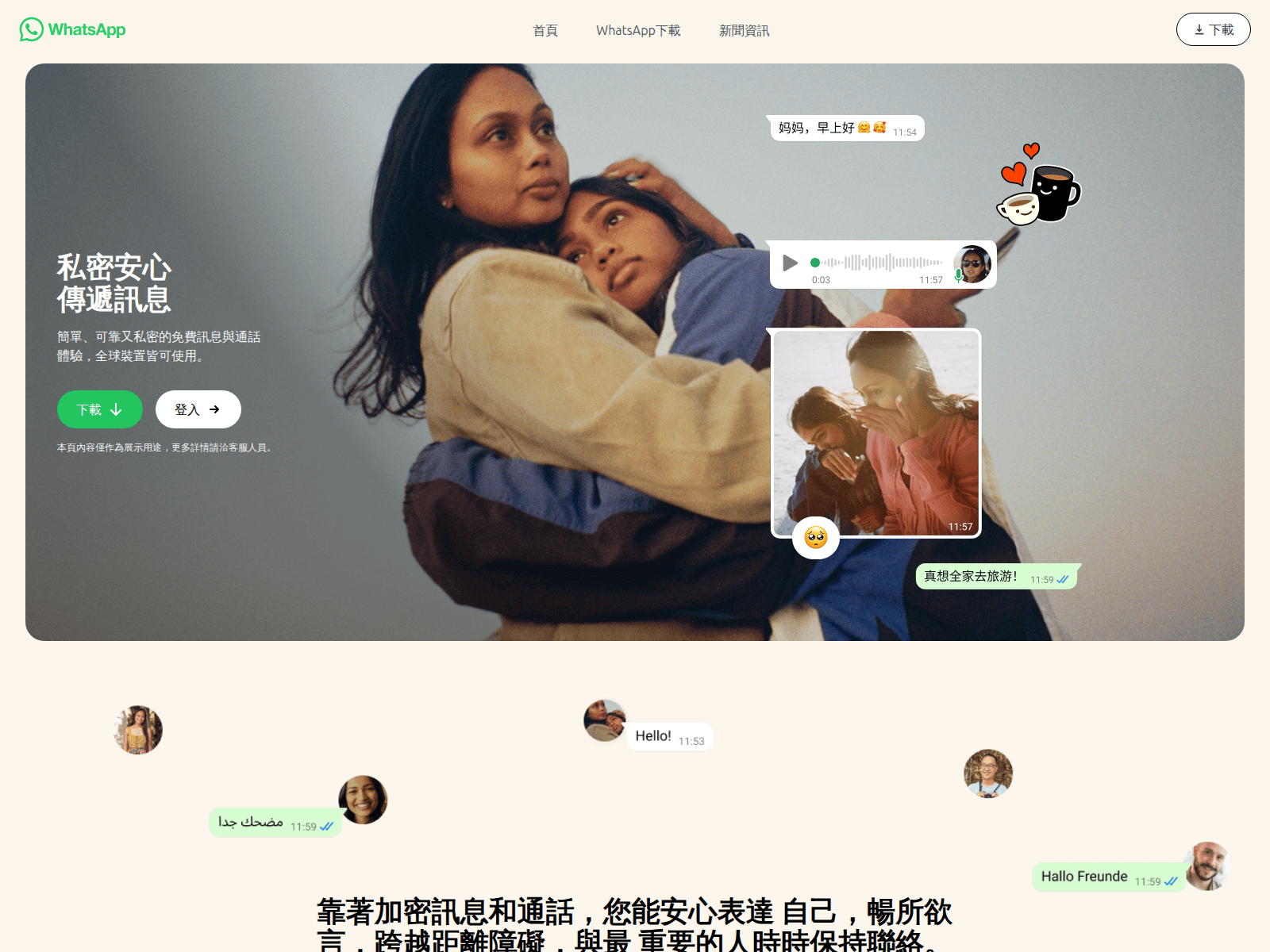 Screenshot of whatsappsk.com