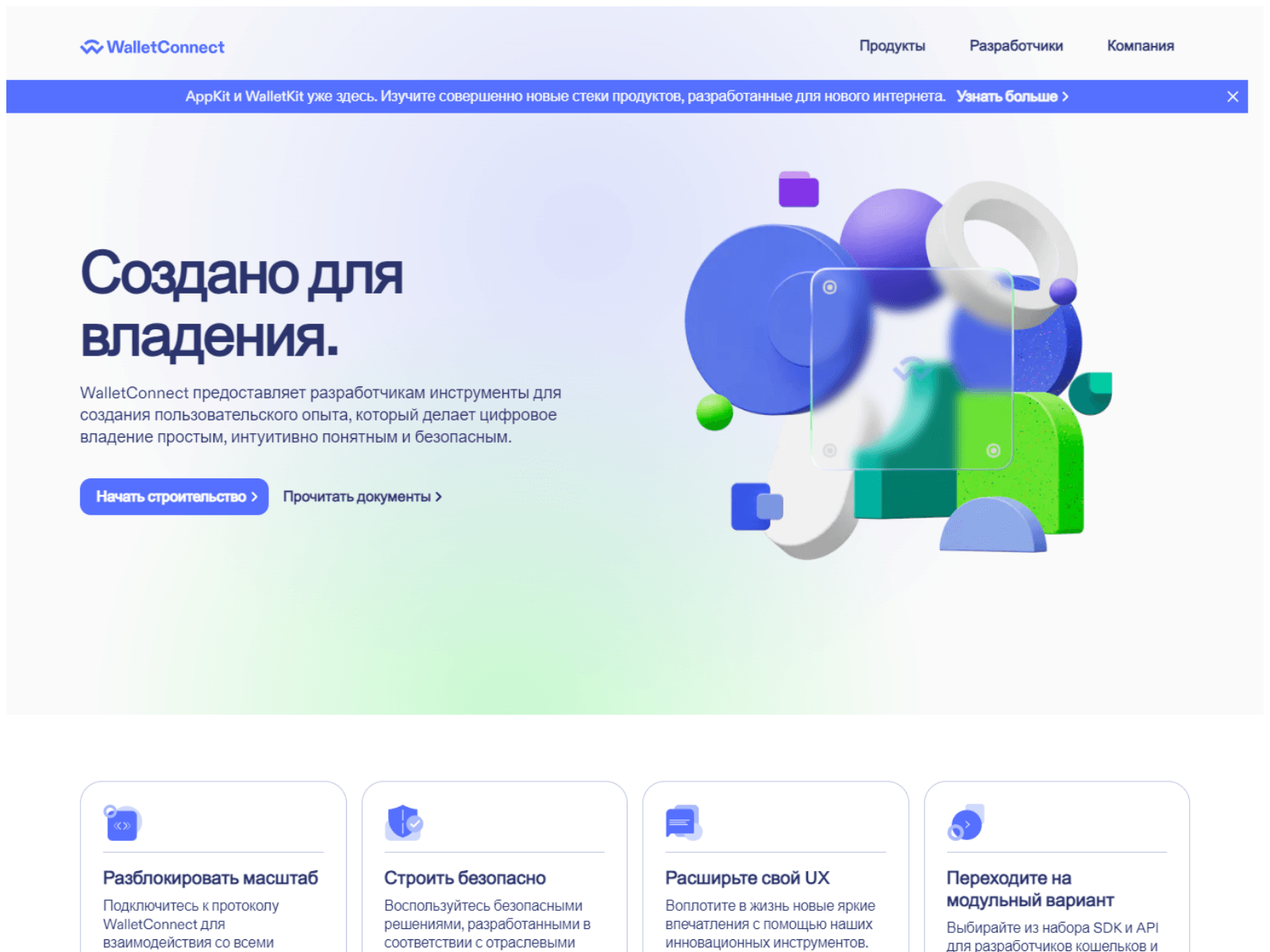 Screenshot of wallett-connect.github.io