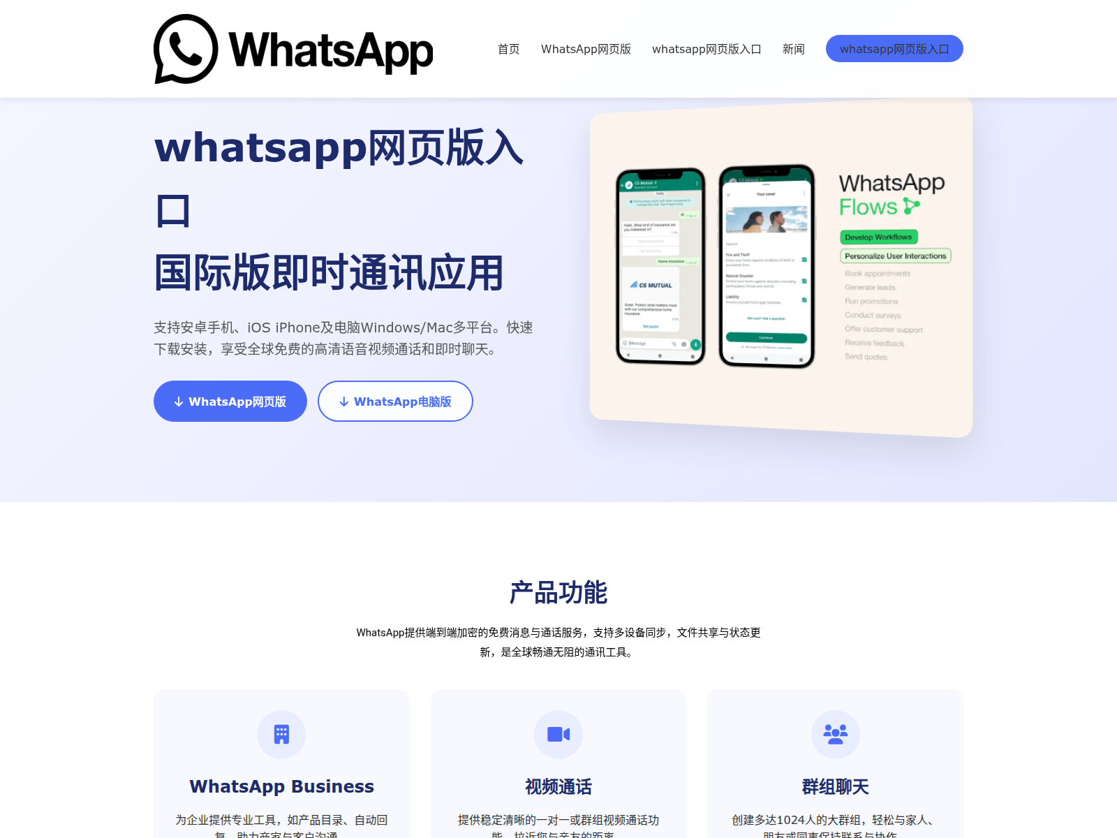 Screenshot of app-hdh-whatsappcc.com