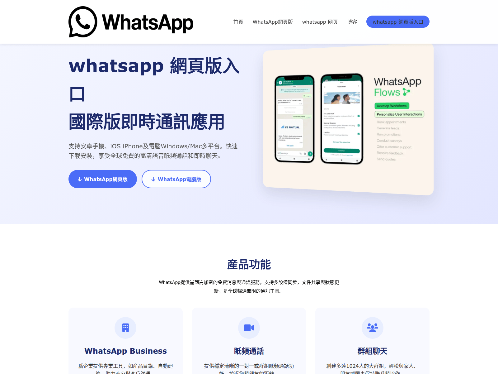 Screenshot of app-lnb-whatshktw.com