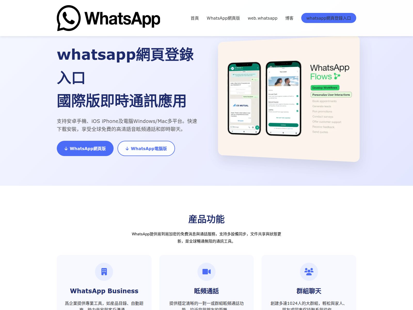 Screenshot of app-lxj-whatshktw.com