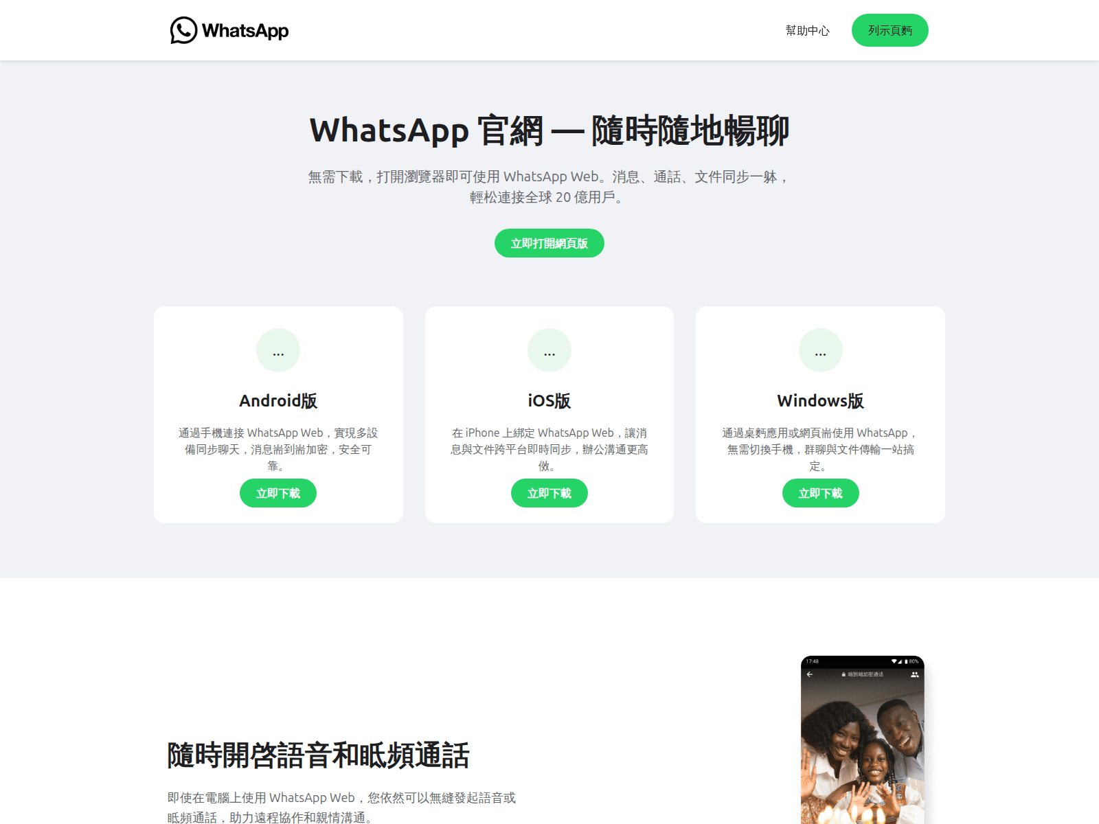 Screenshot of app-xvf-whatshktw.com