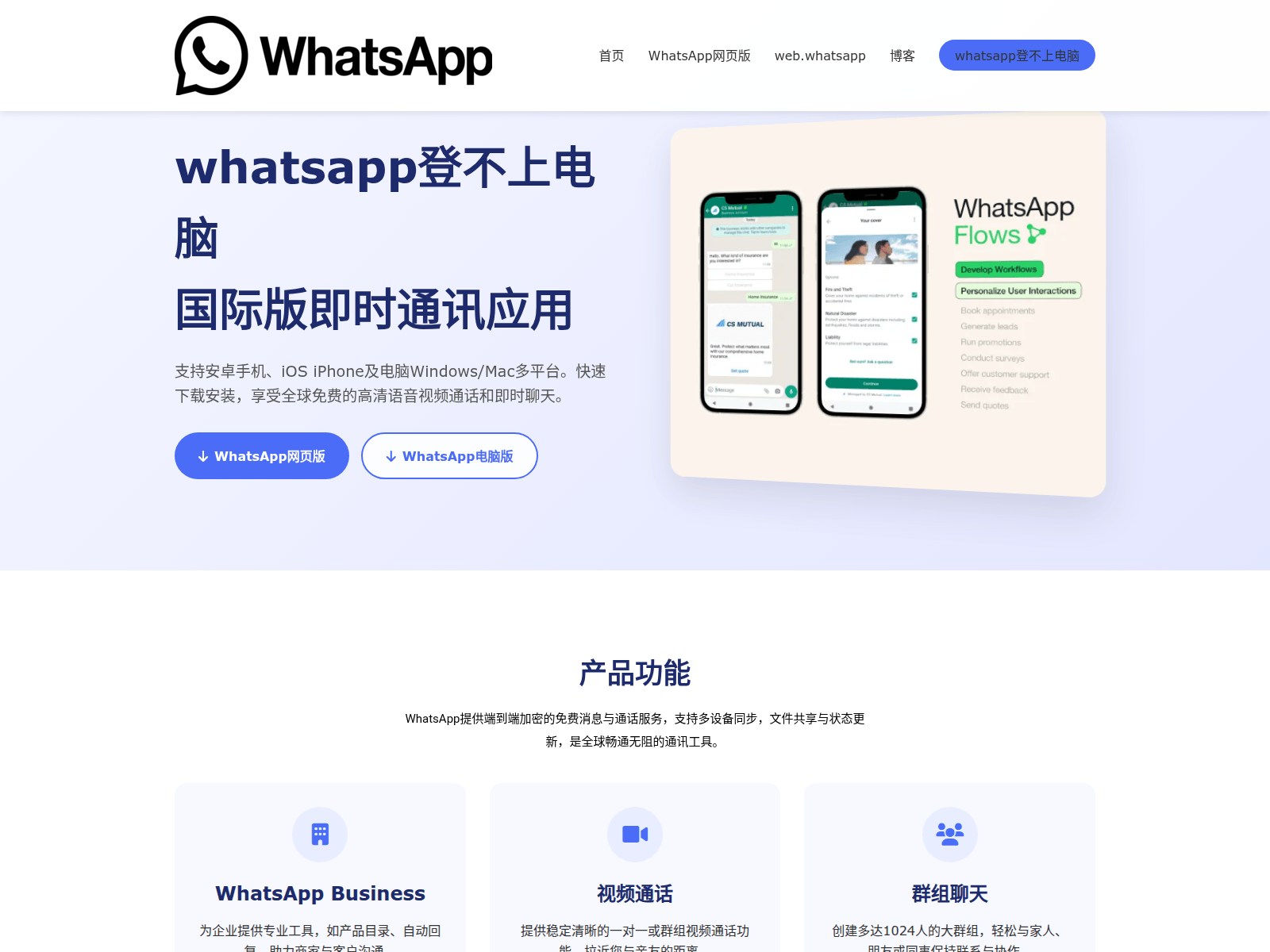 Screenshot of kme-wswhatsapp.cc