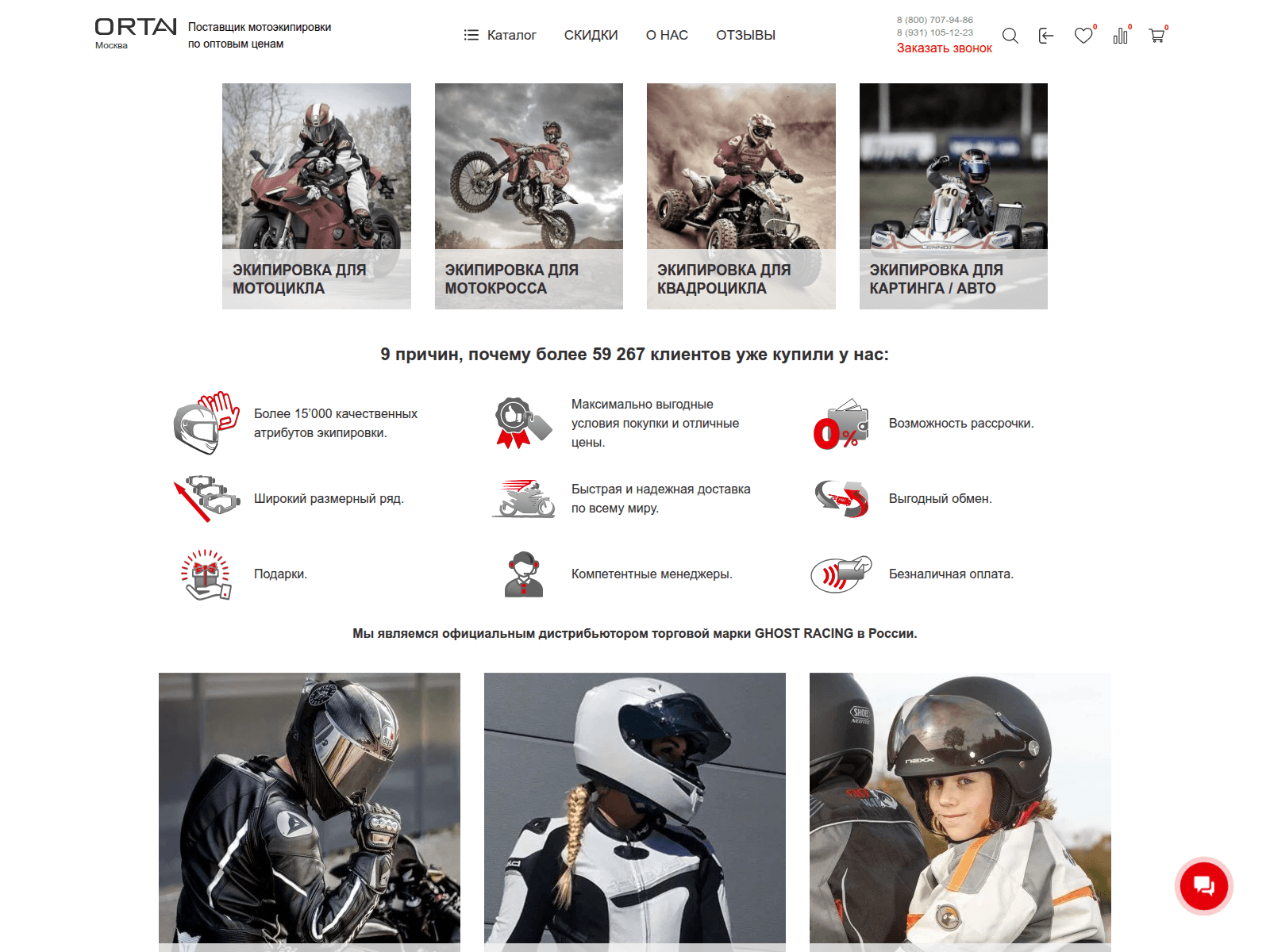 Screenshot of ortan.ru