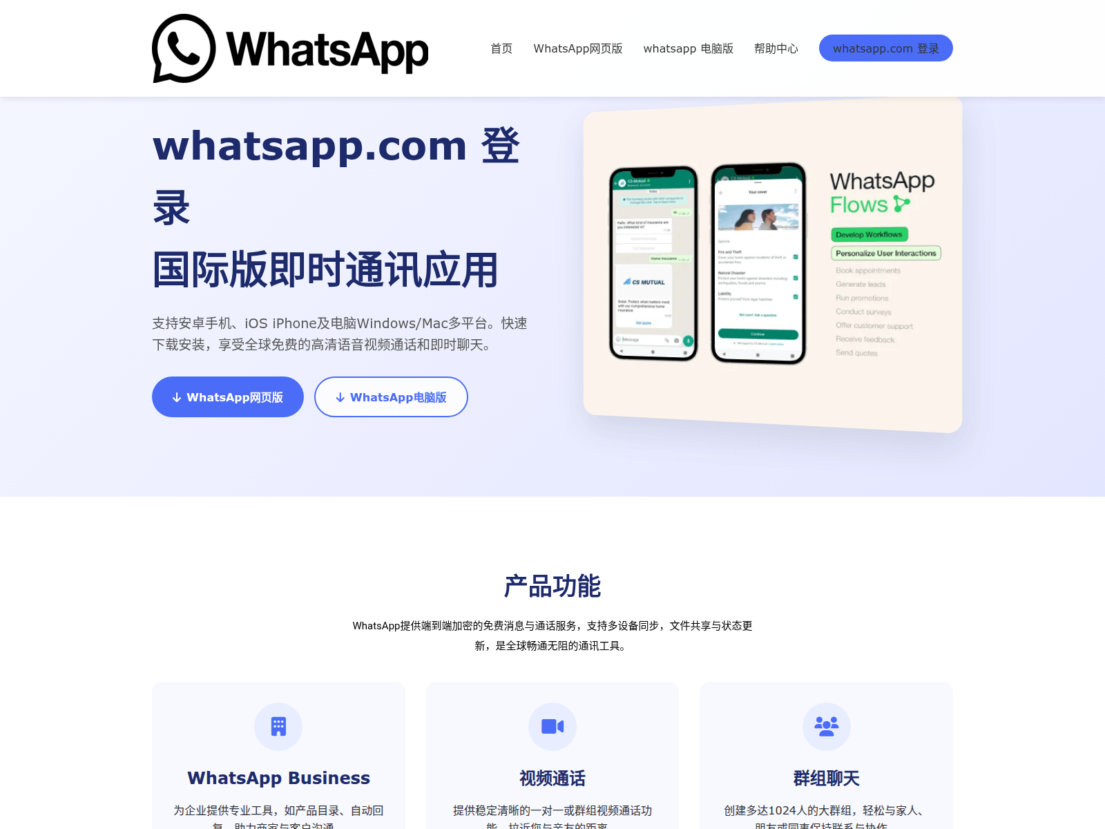 Screenshot of wsp-wswhatsapp.cc