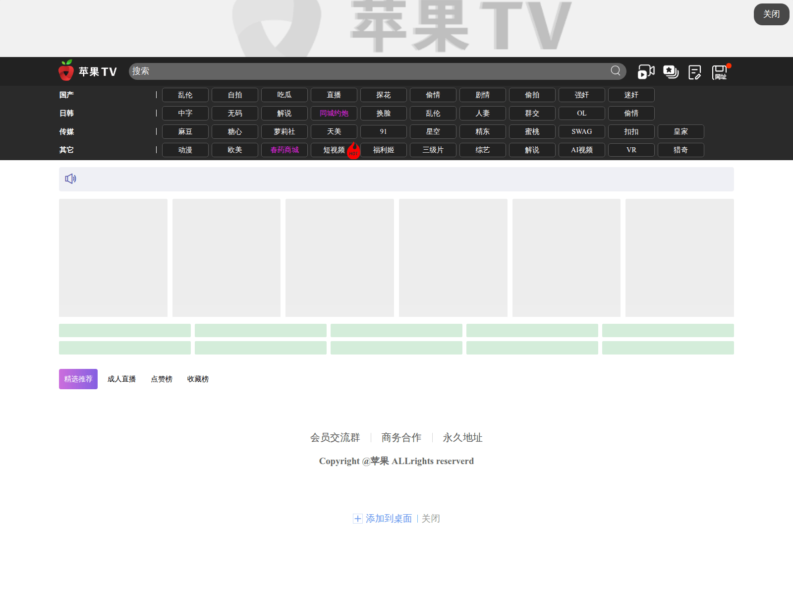 Screenshot of sap37199yd.cc