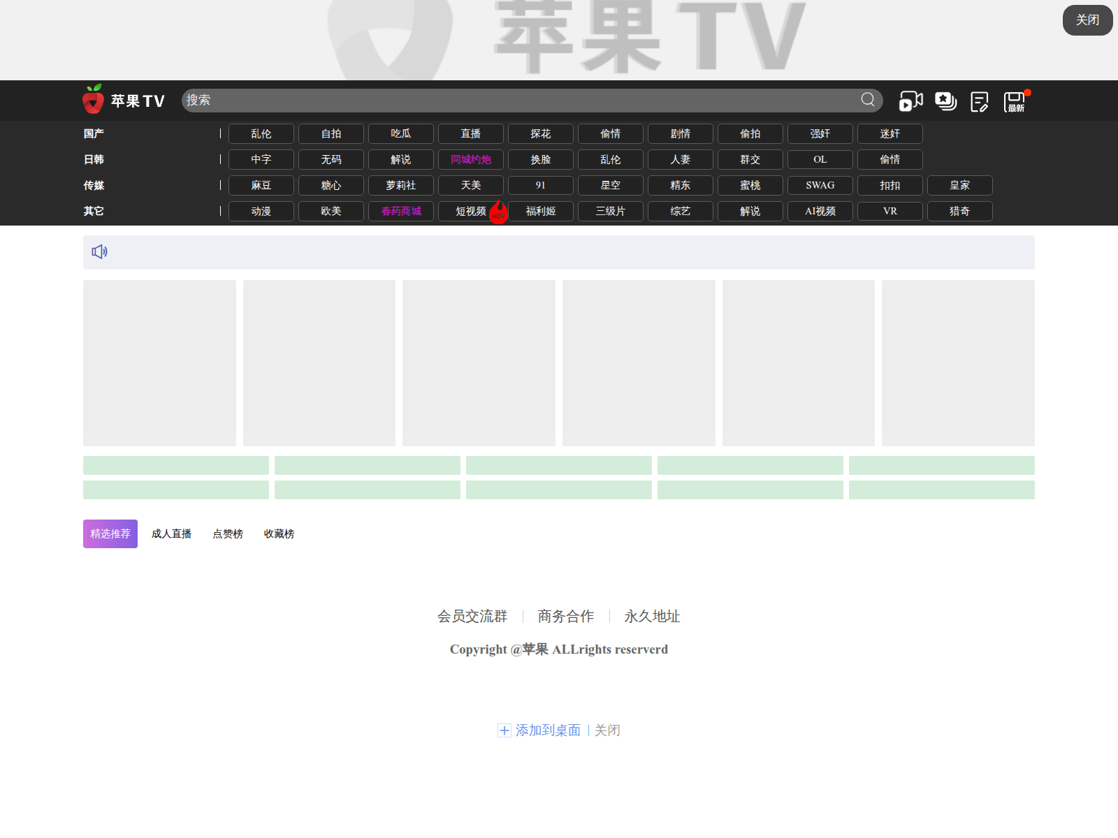 Screenshot of 3guq.sap3362wcl.cc