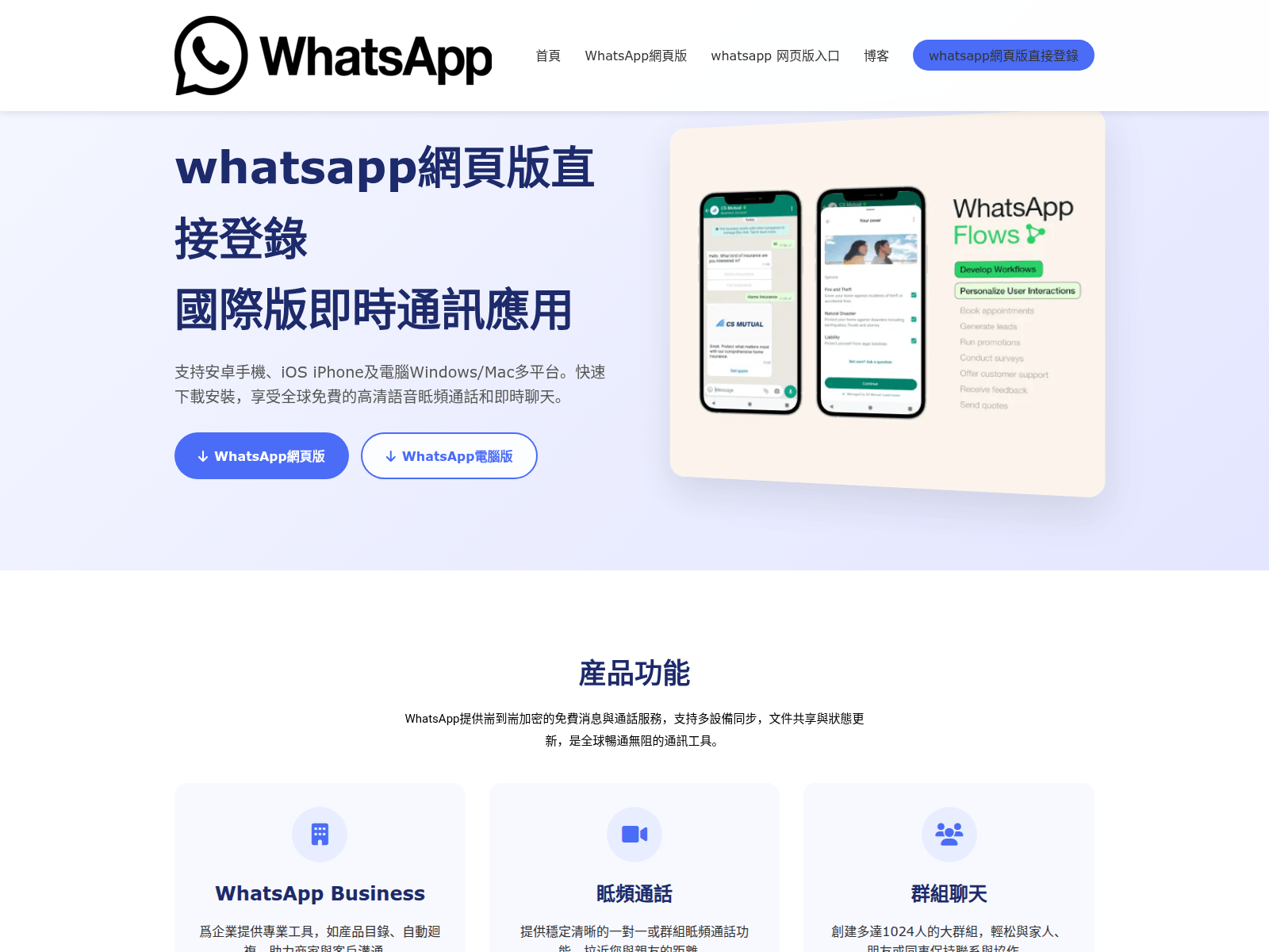 Screenshot of whatscyy.cc