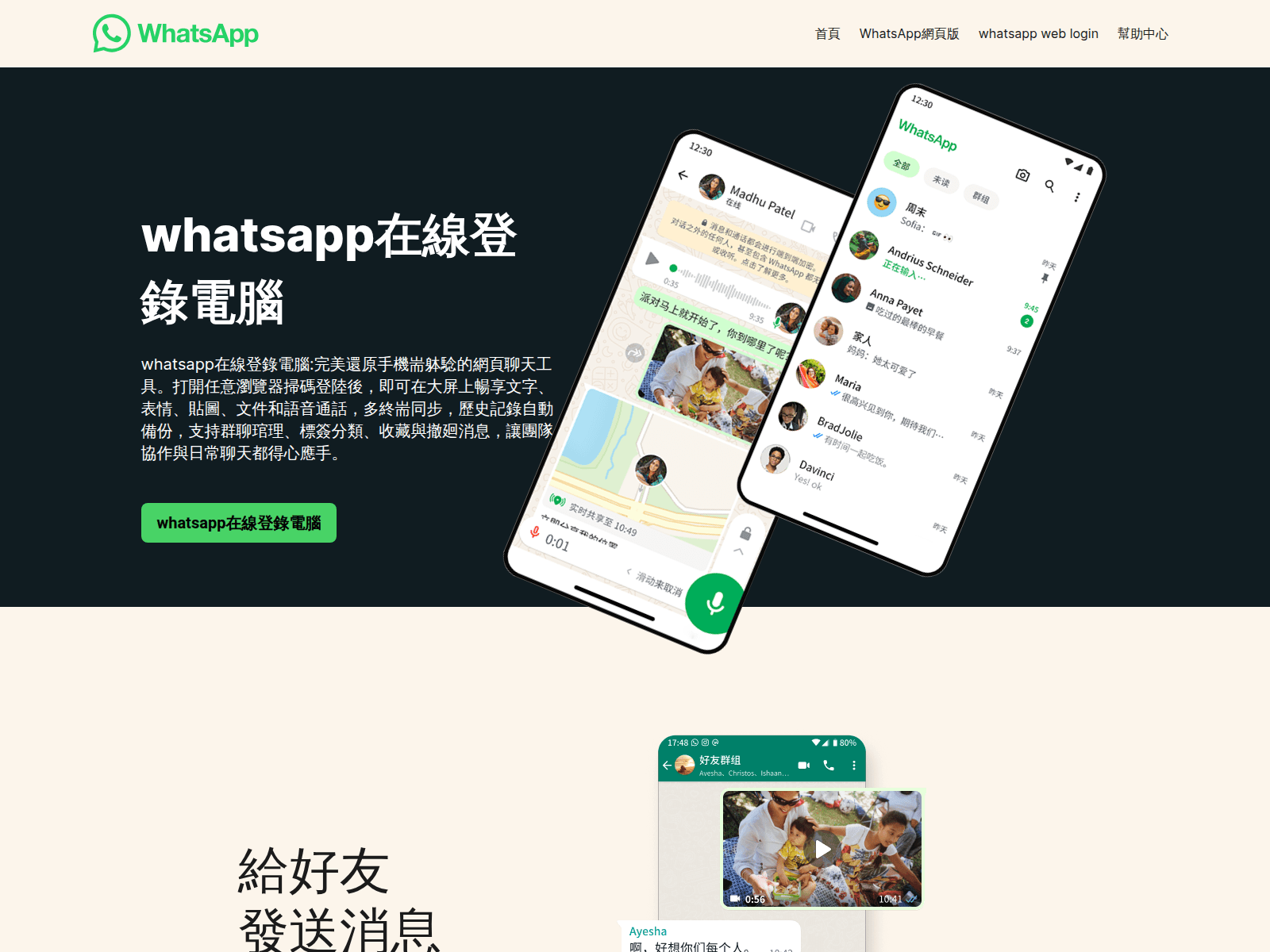 Screenshot of whatsuam.cc