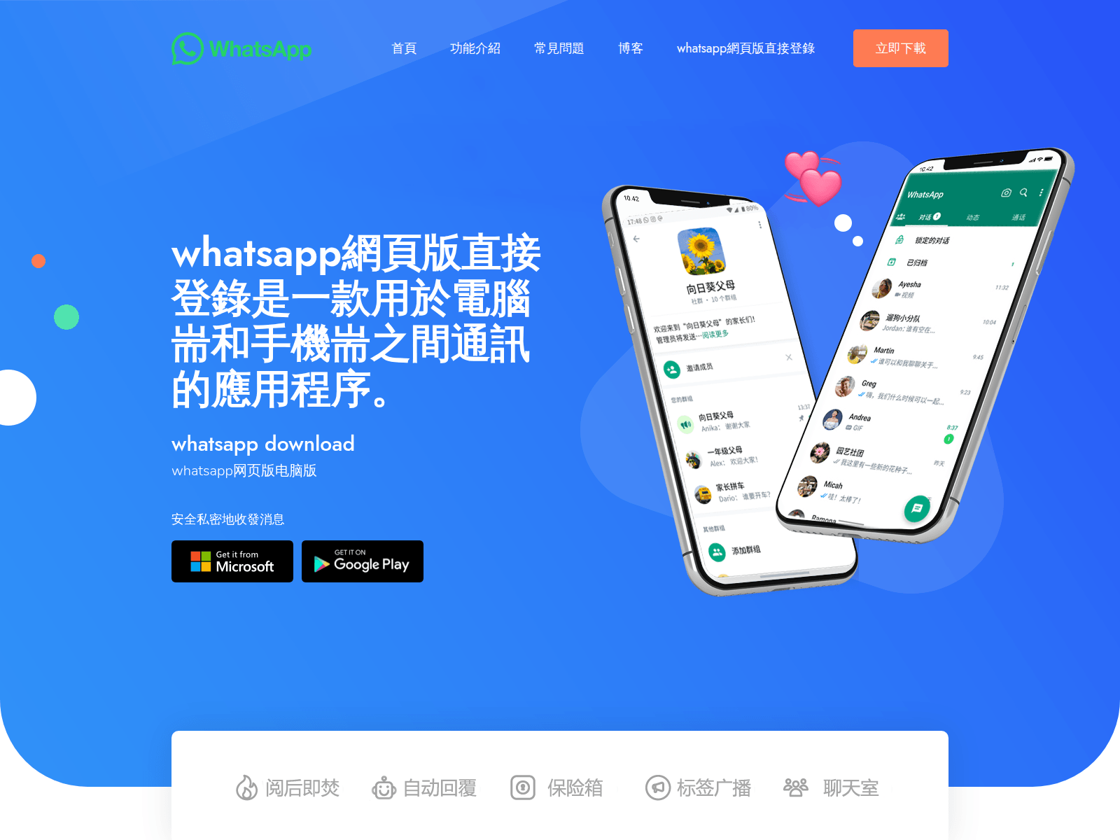 Screenshot of whatscsa.cc