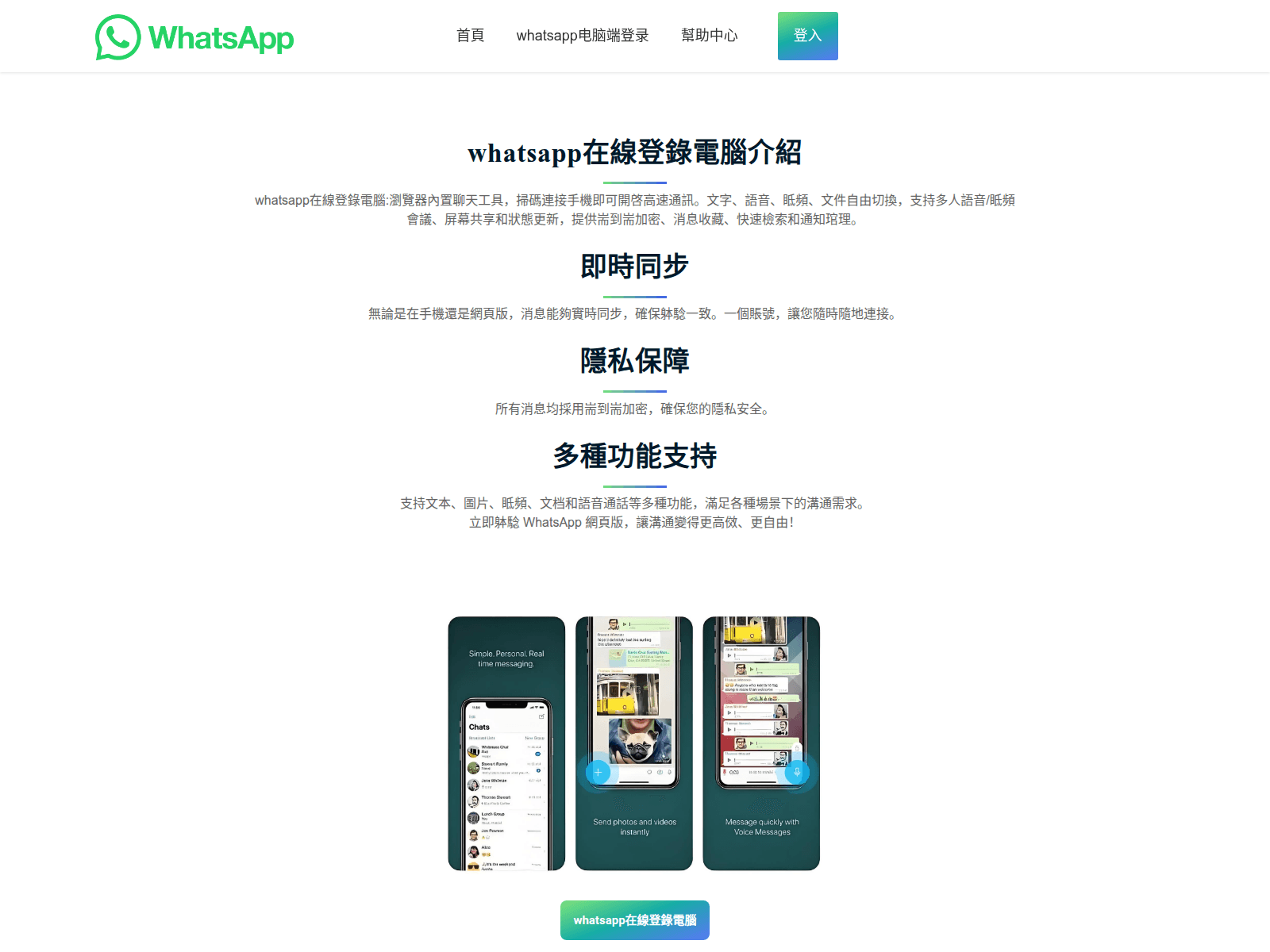 Screenshot of whatsekg.cc