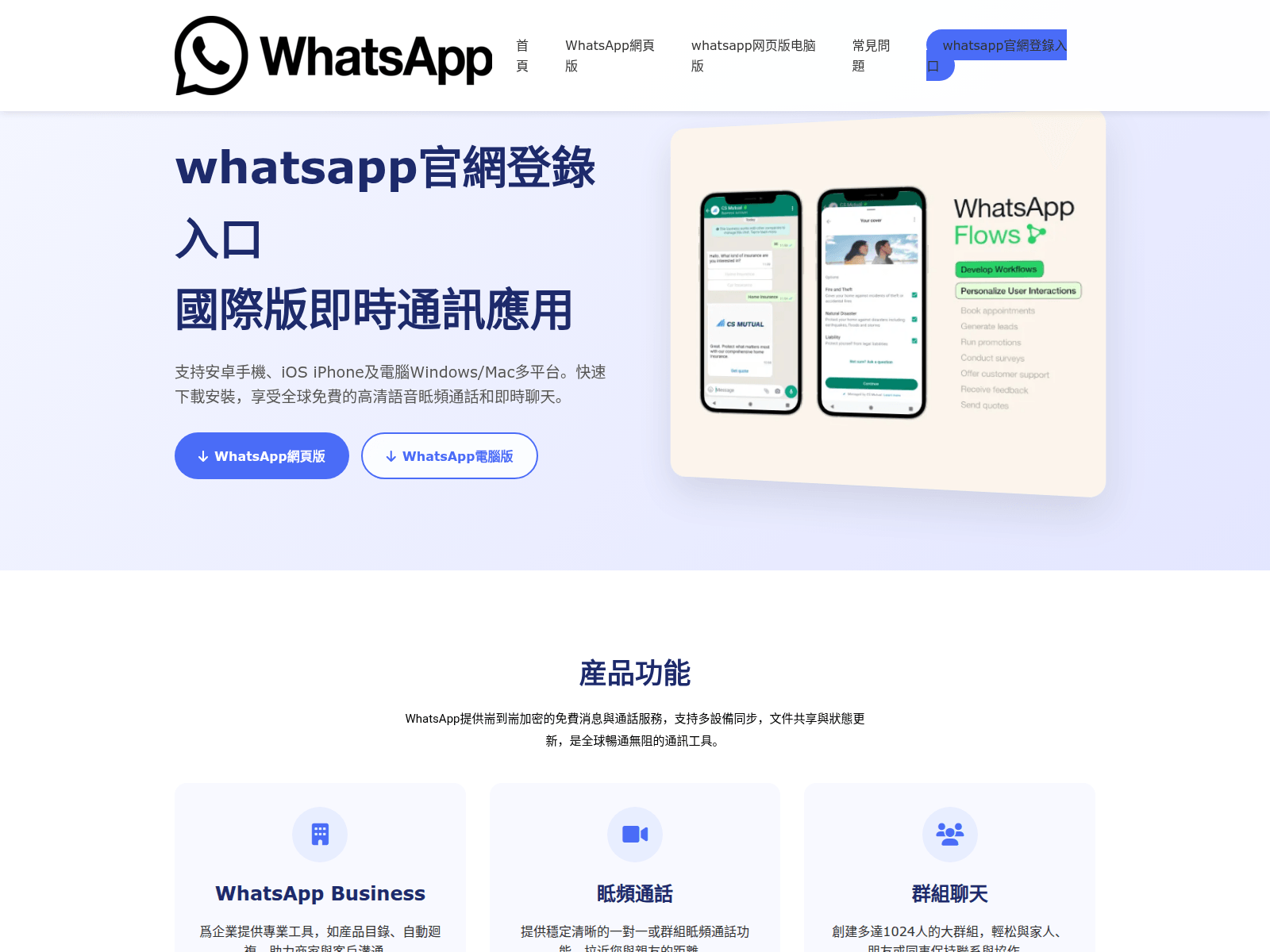 Screenshot of whatseqs.cc