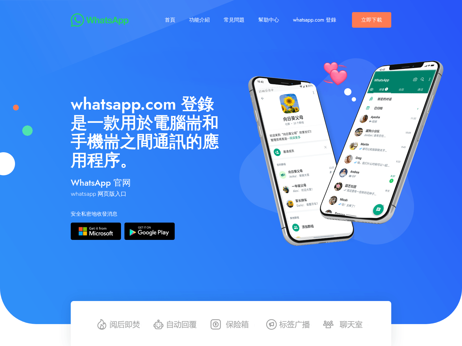 Screenshot of whatsgci.cc