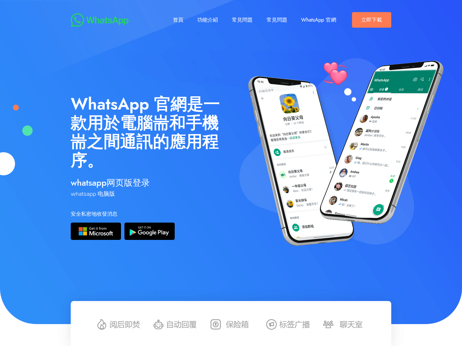 Screenshot of whatslnx.cc
