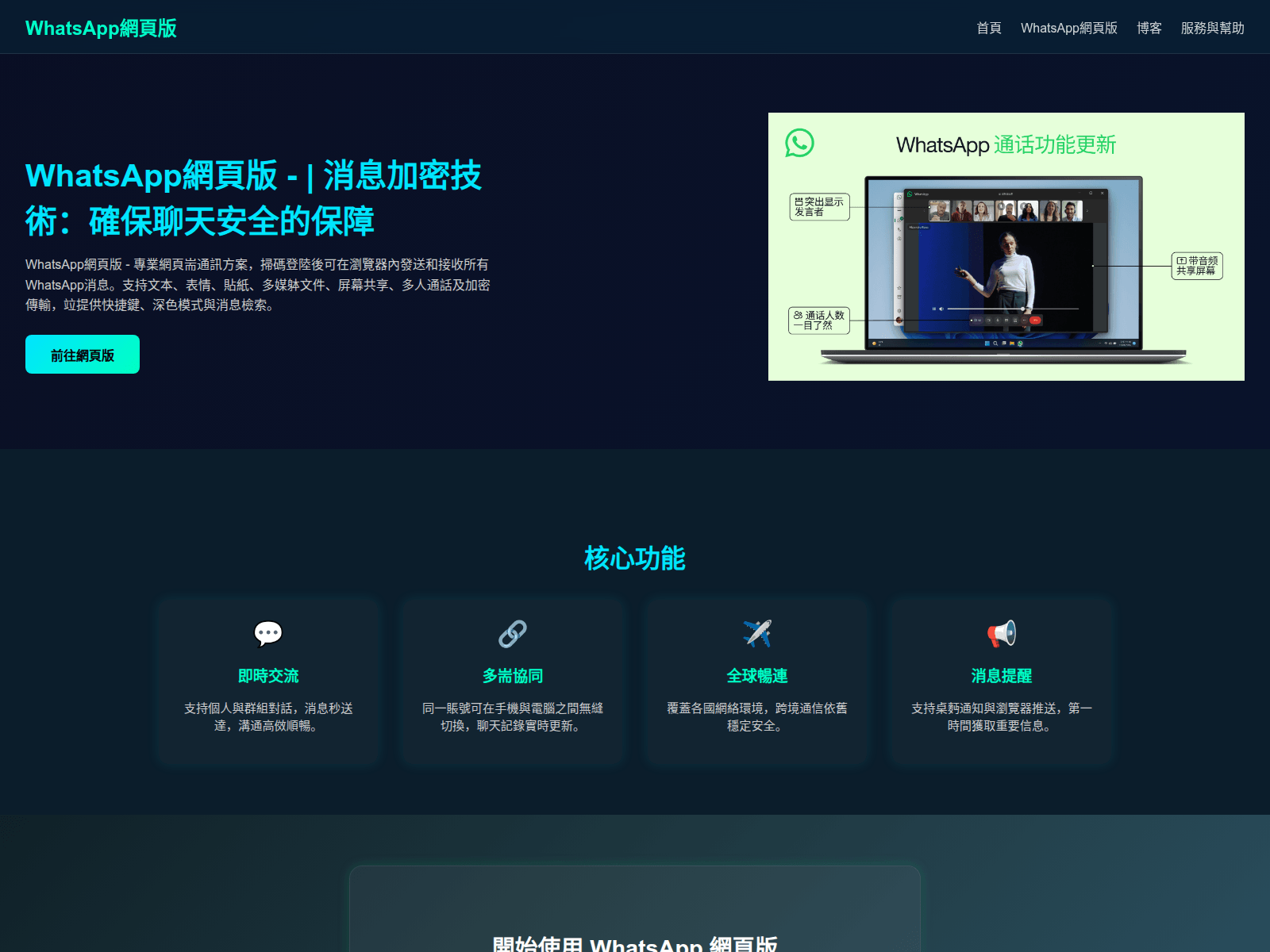 Screenshot of whatsoeq.cc