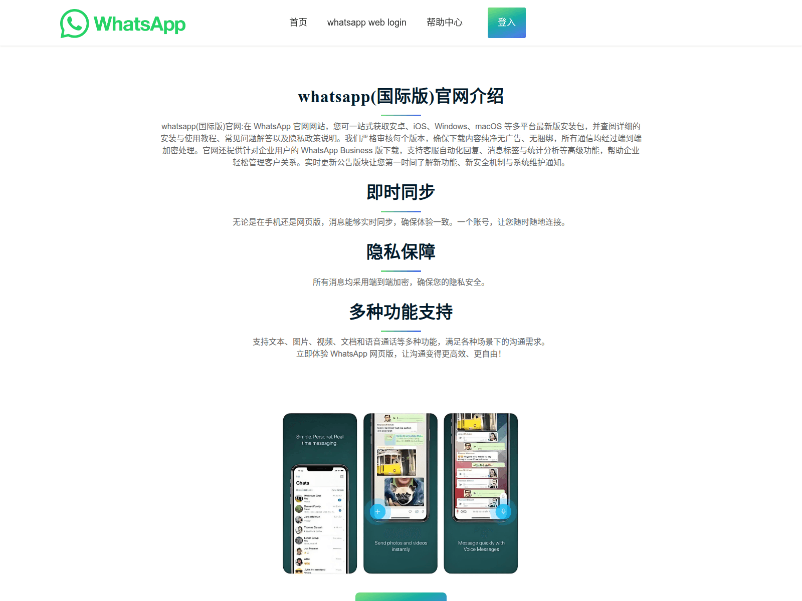 Screenshot of whatspvn.cc