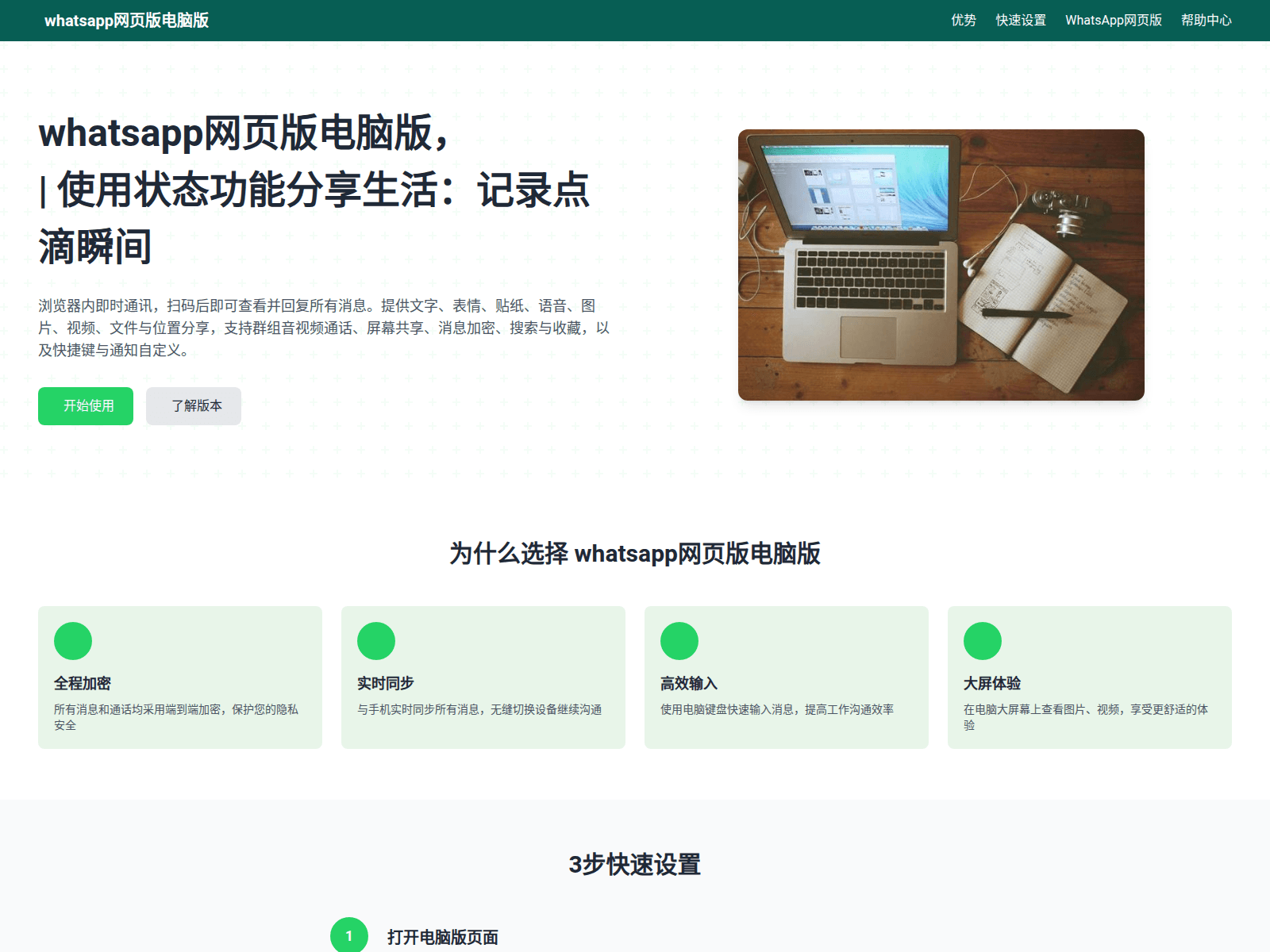 Screenshot of whatsqsu.cc