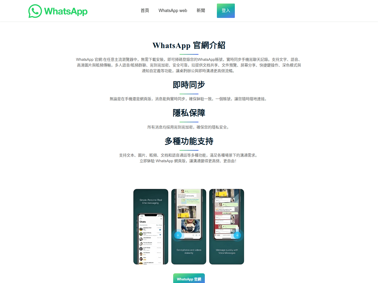 Screenshot of whatsqys.cc
