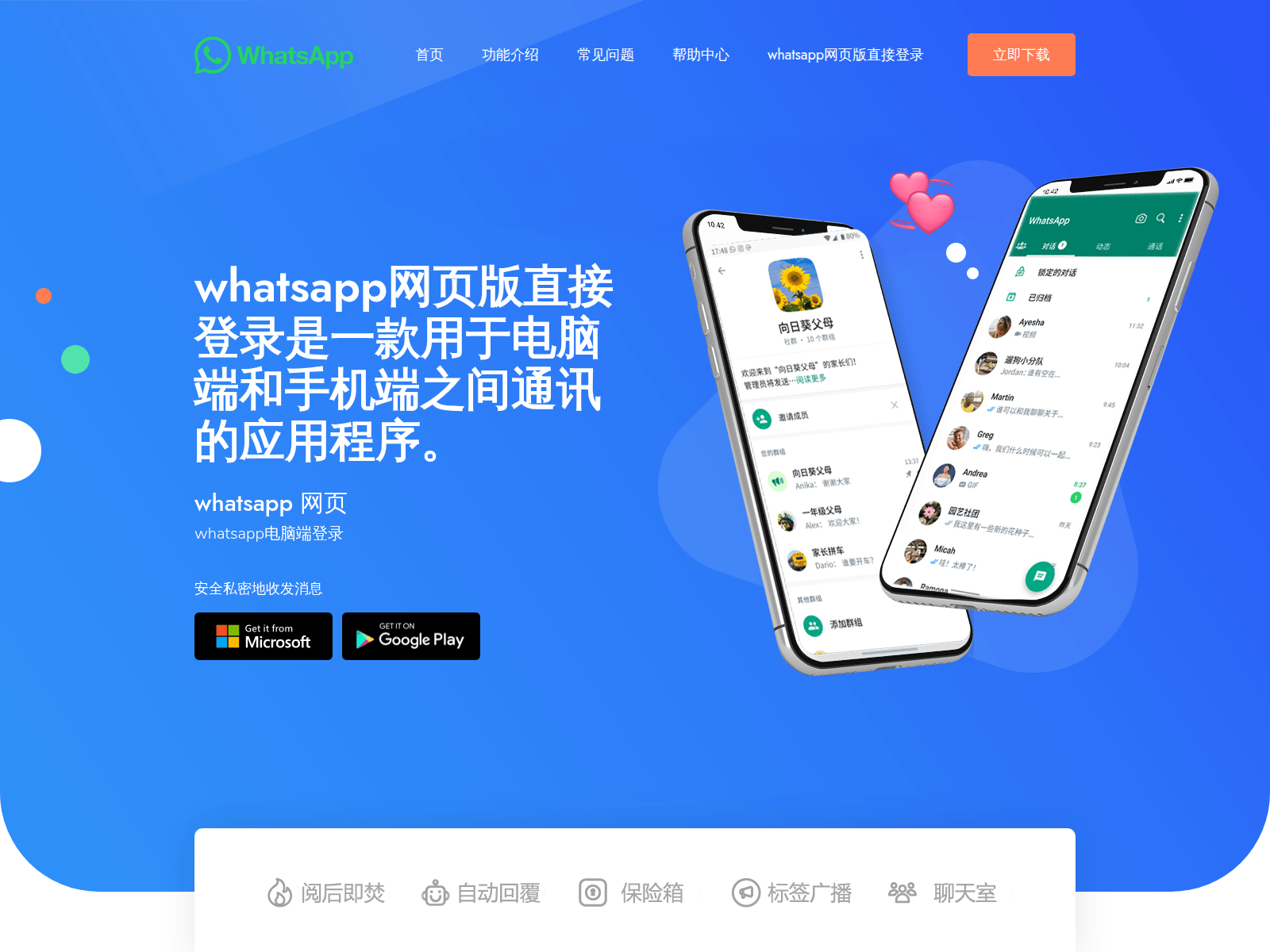 Screenshot of whatssai.cc