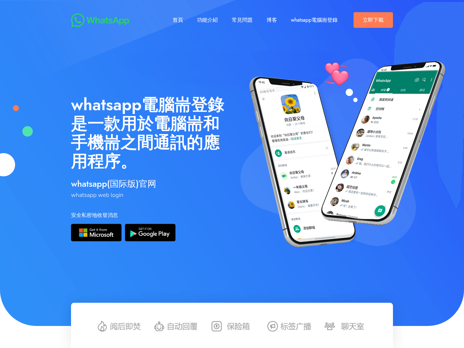 Screenshot of whatsycs.cc