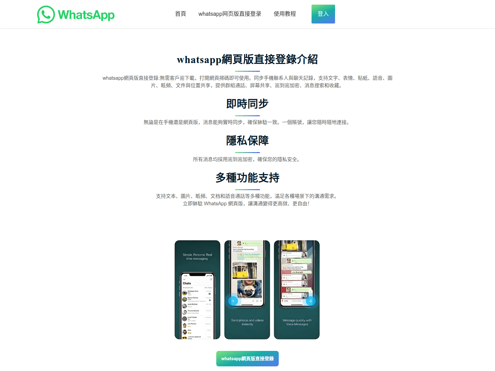 Screenshot of whatsztn.cc