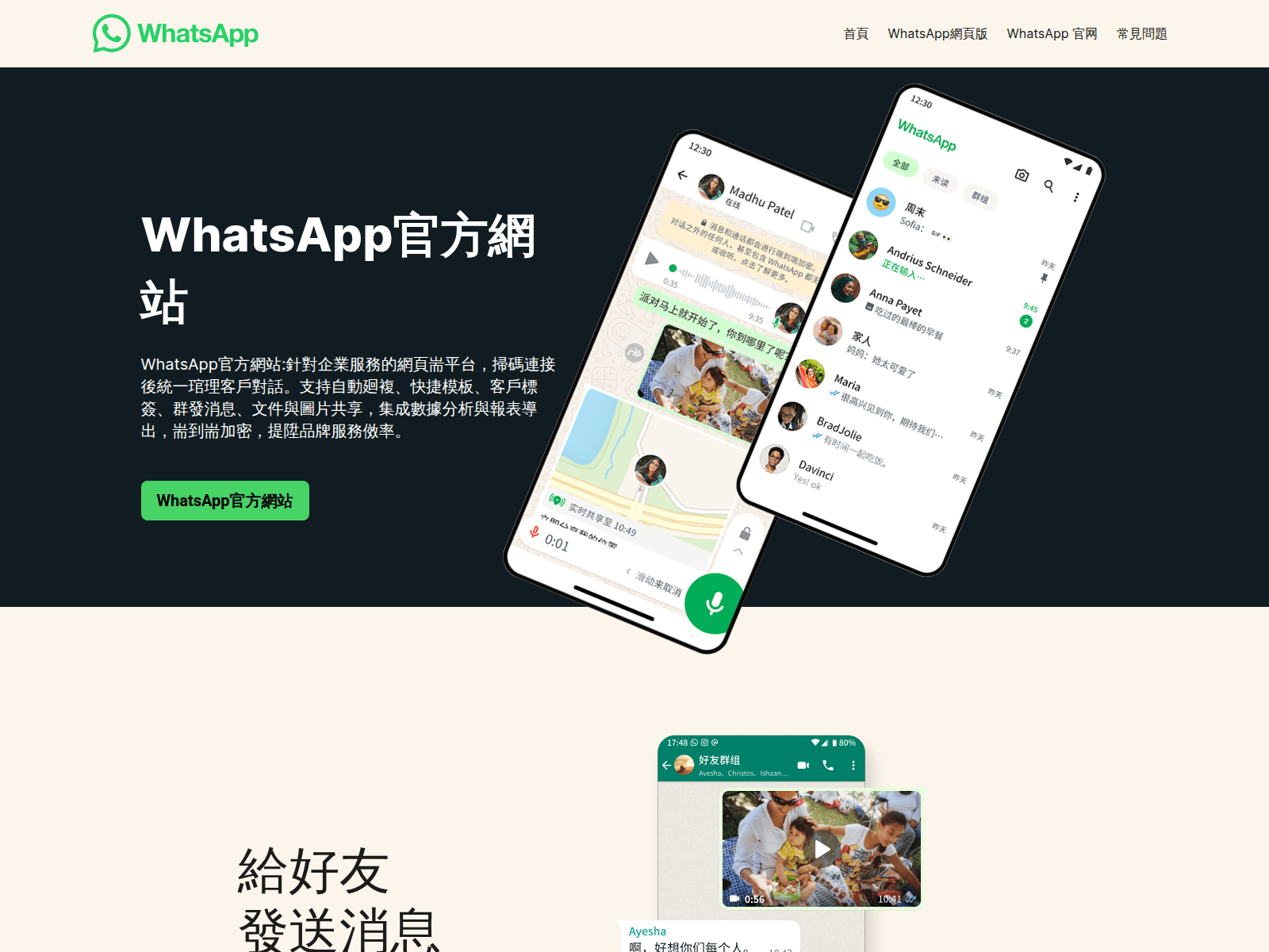 Screenshot of pc.whatscka.cc