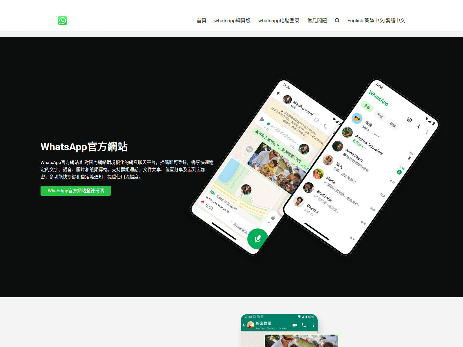 Screenshot of pc.whatscoa.cc