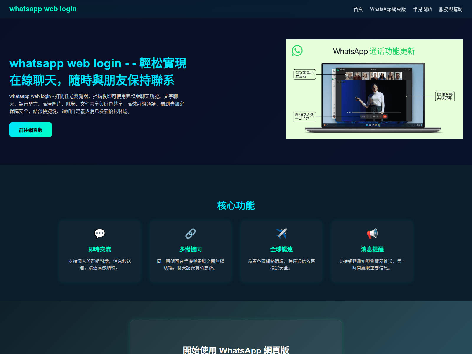 Screenshot of pc.whatsdlz.cc