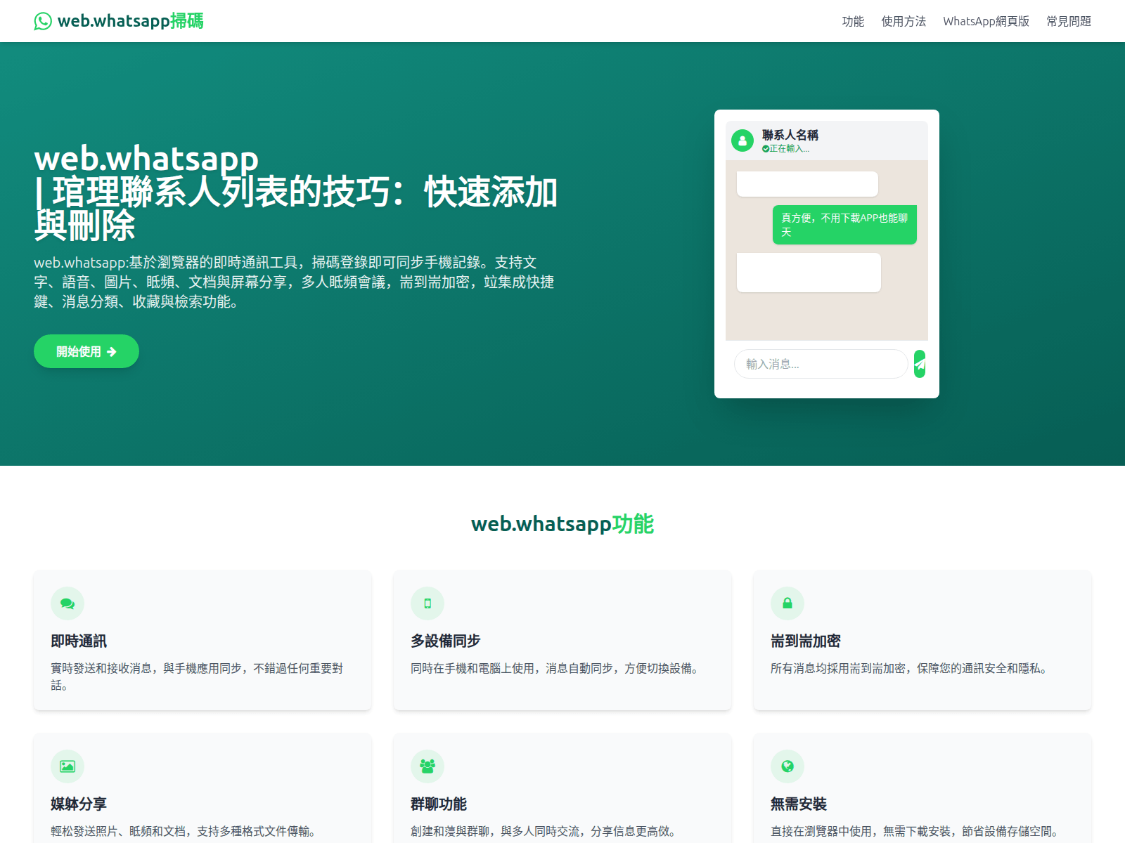 Screenshot of pc.whatsfjn.cc