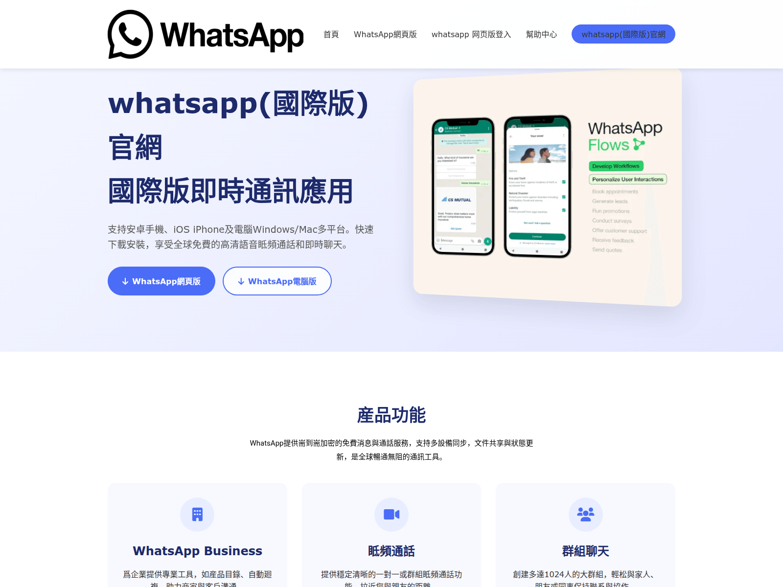 Screenshot of pc.whatsfxt.cc
