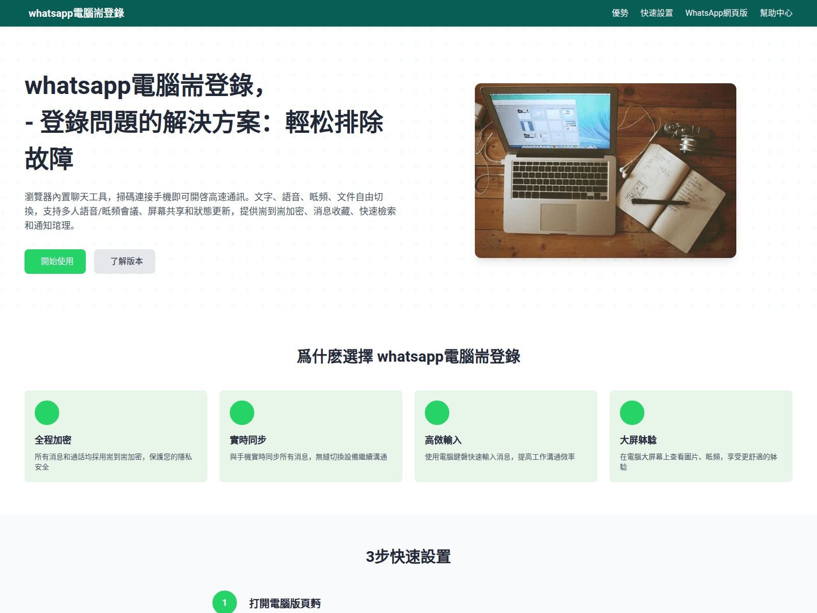 Screenshot of pc.whatsgkw.cc