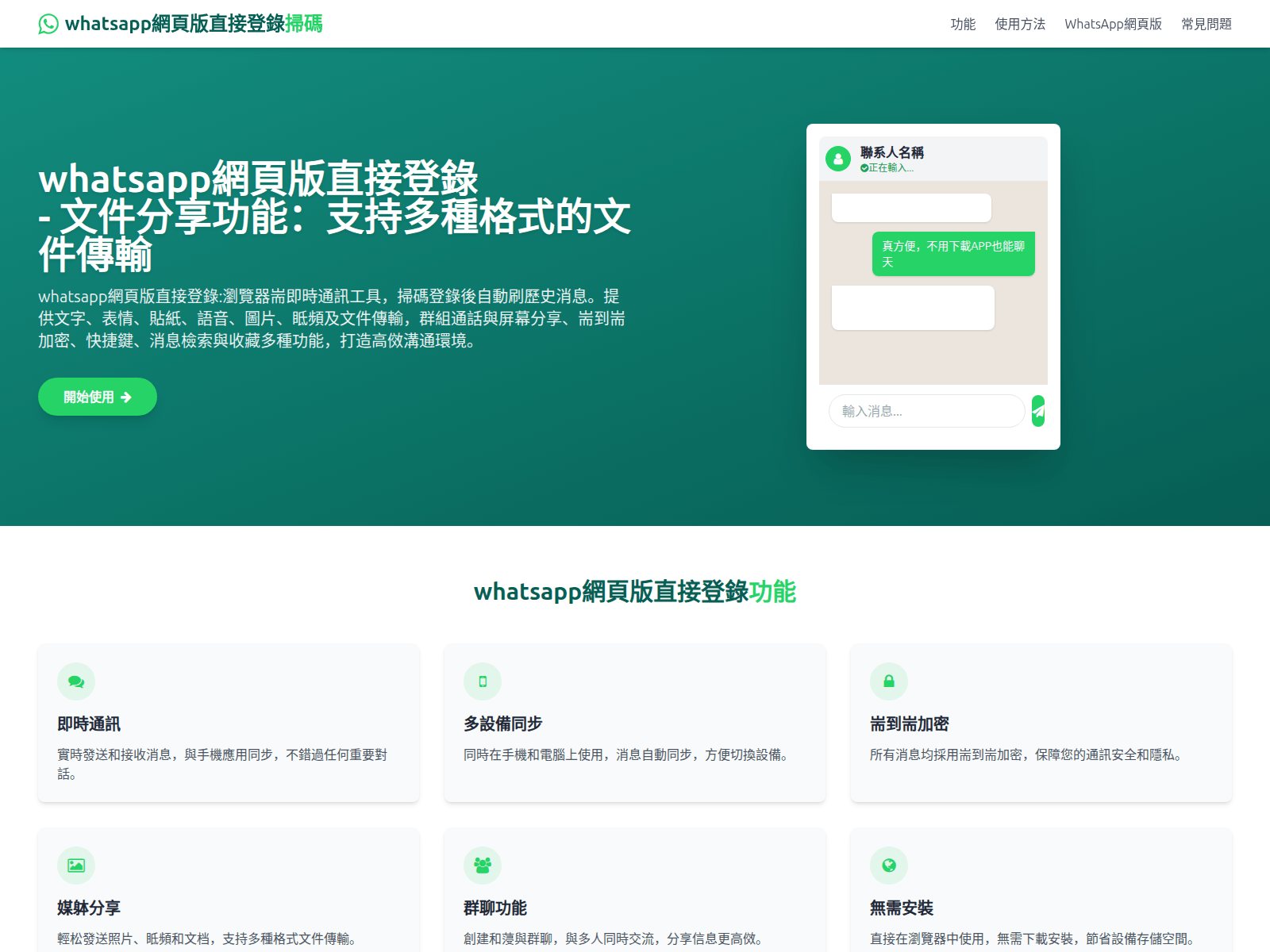 Screenshot of pc.whatsdnr.cc