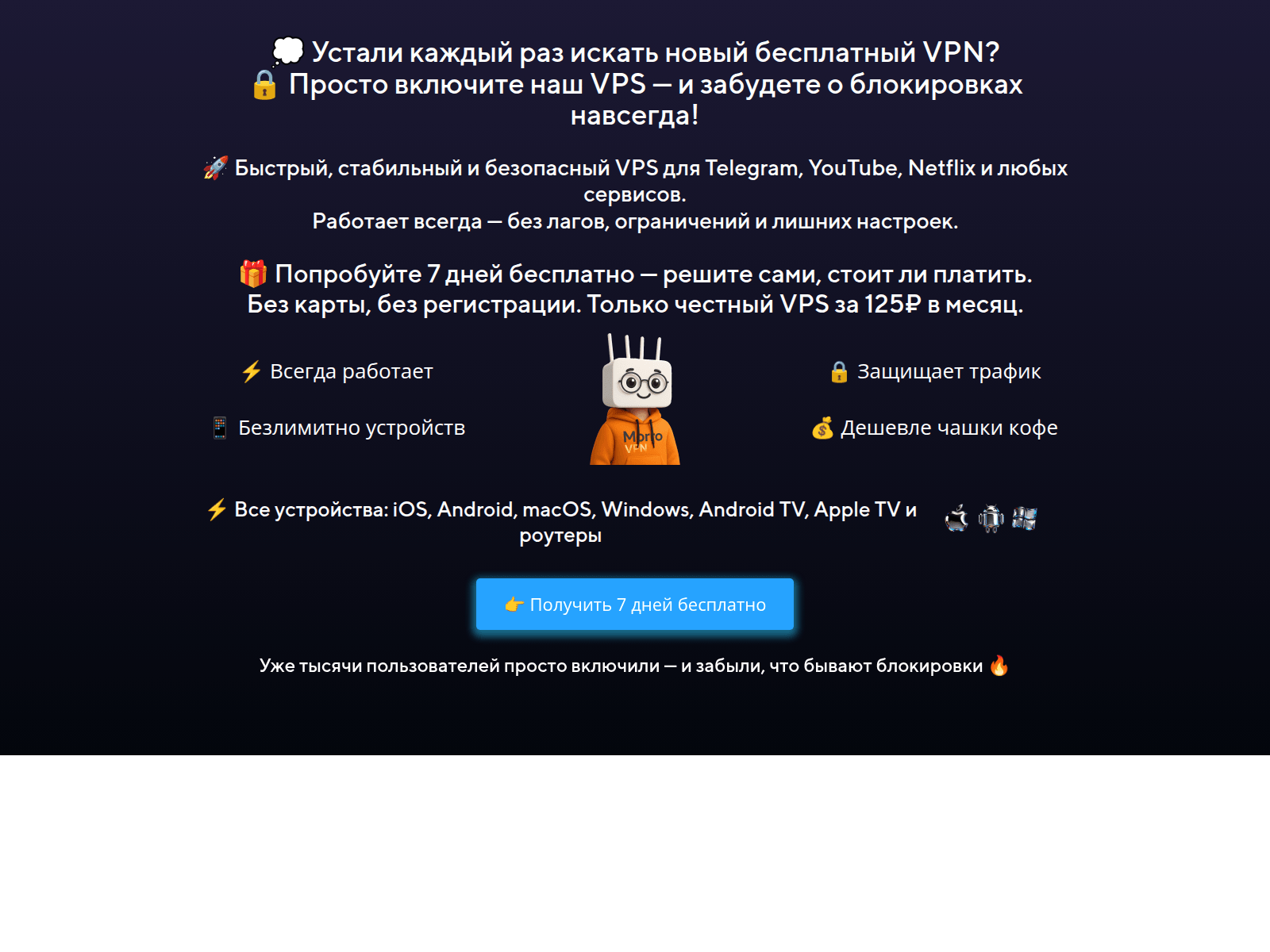 Screenshot of stark-vpn.online