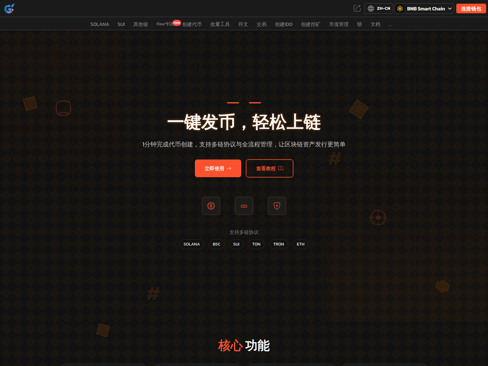 Screenshot of gtokentool.com