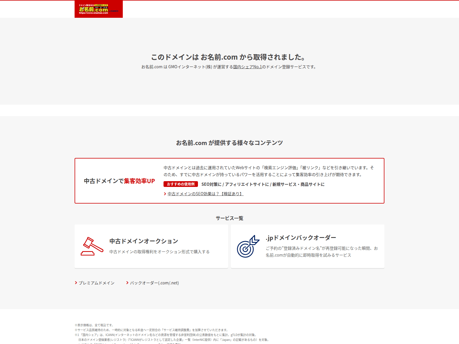 Screenshot of checkout-domain-authority-io.xyz