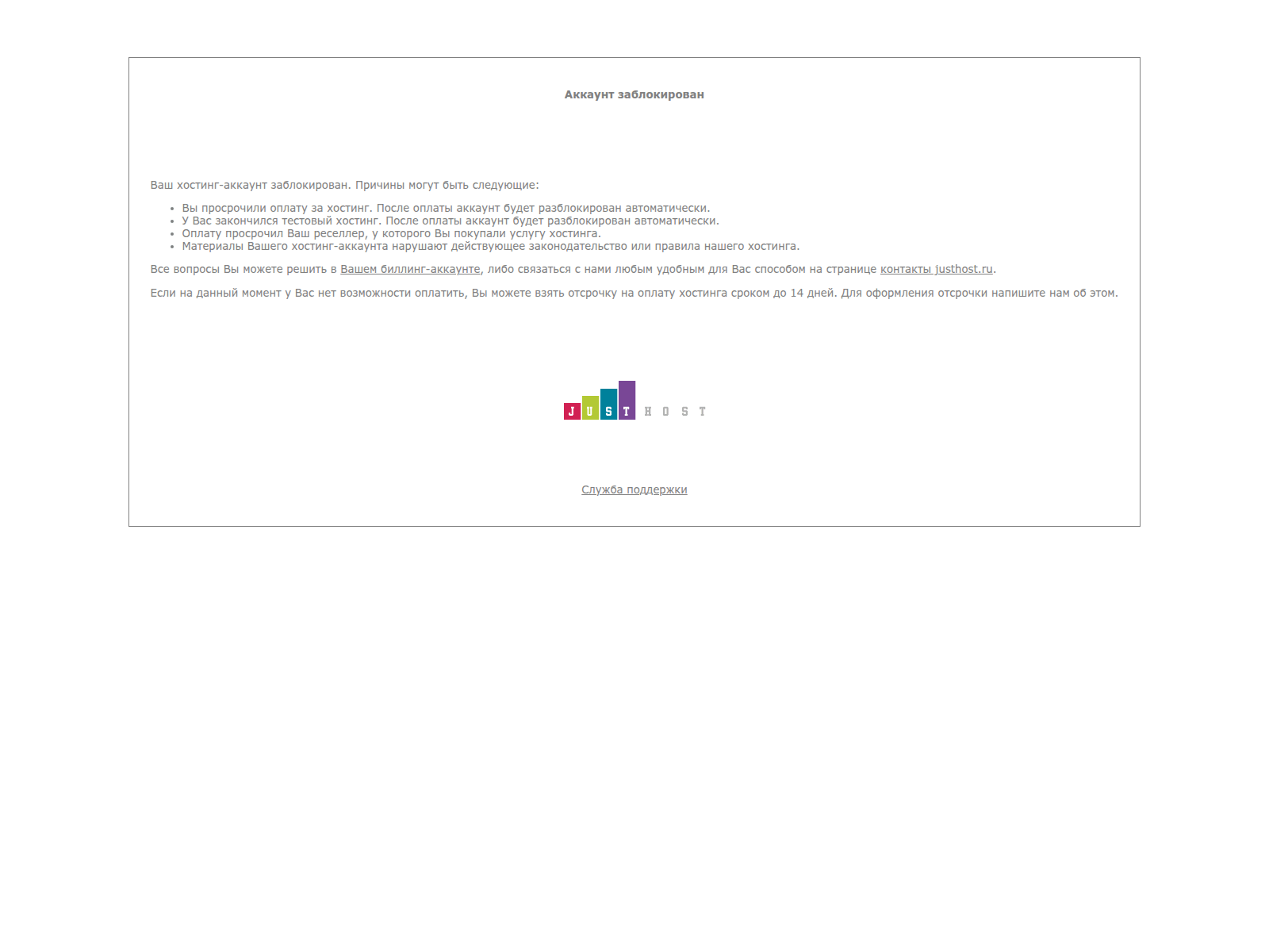 Screenshot of ing-servicio.s1051563.ha003.t.mydomain.zone