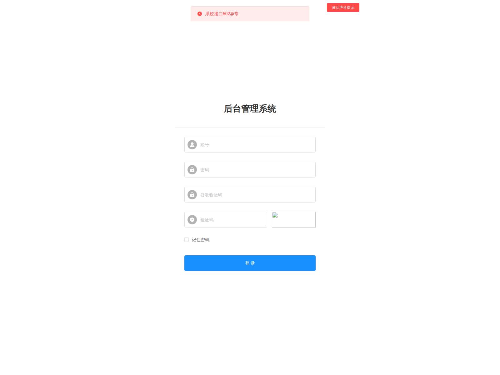 Screenshot of admin.dqotz.cfd