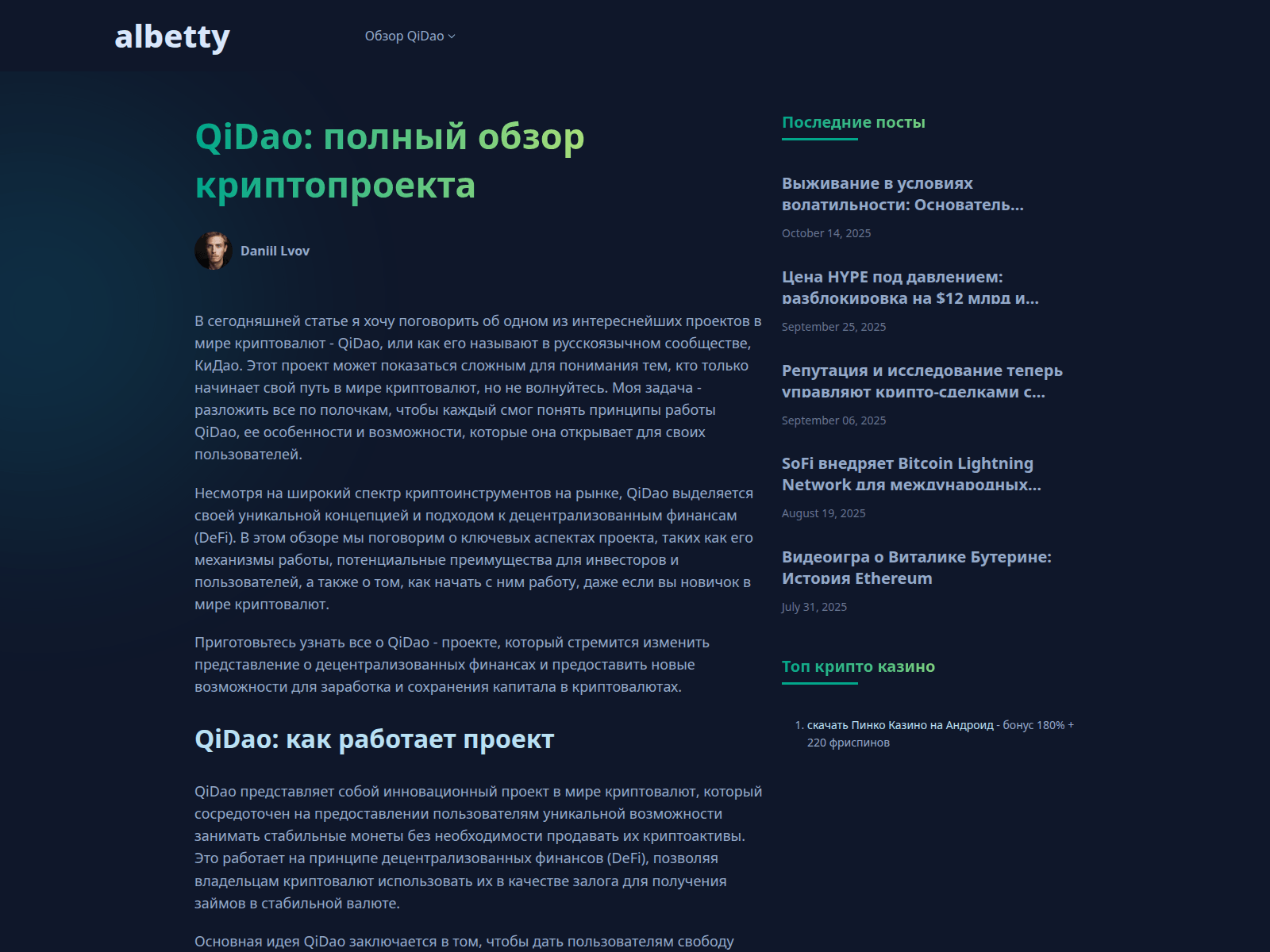 Screenshot of albetty.ru
