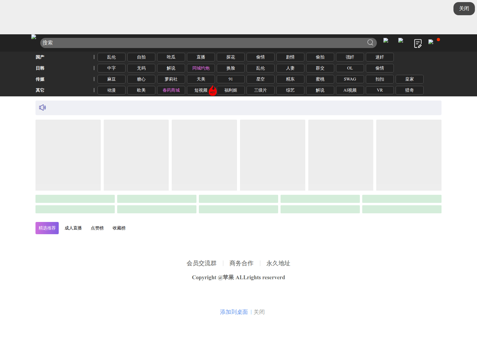 Screenshot of tap1301i7c.vip