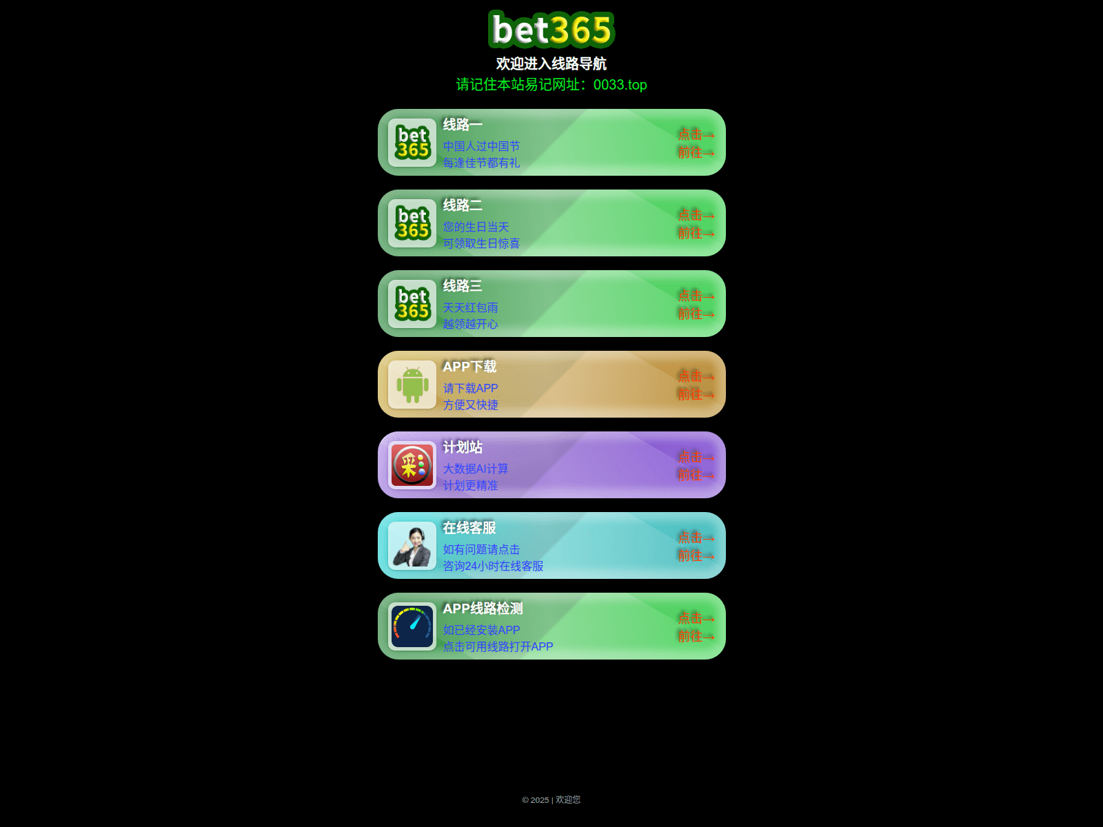 Screenshot of 0033.top