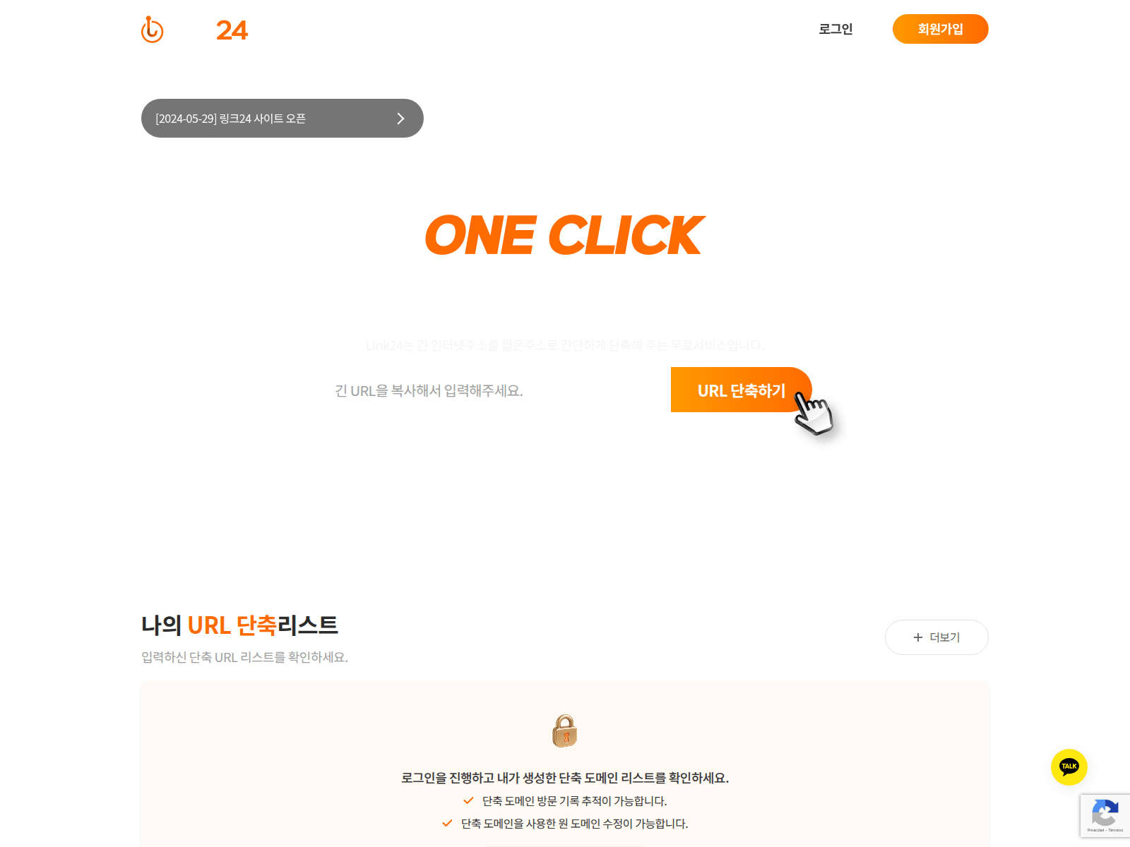 Screenshot of link24.kr