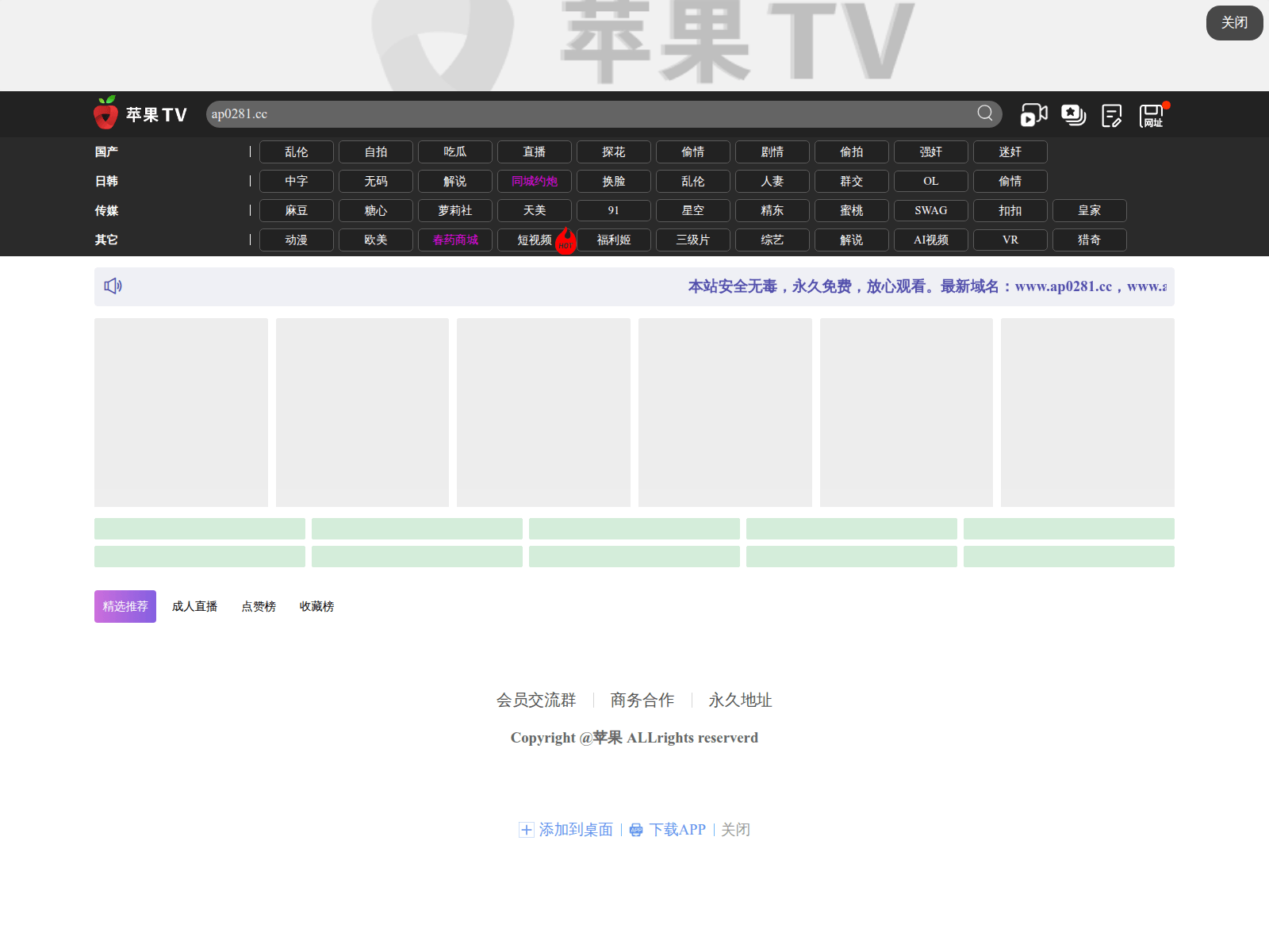 Screenshot of uaid.tap4451c1r.cc