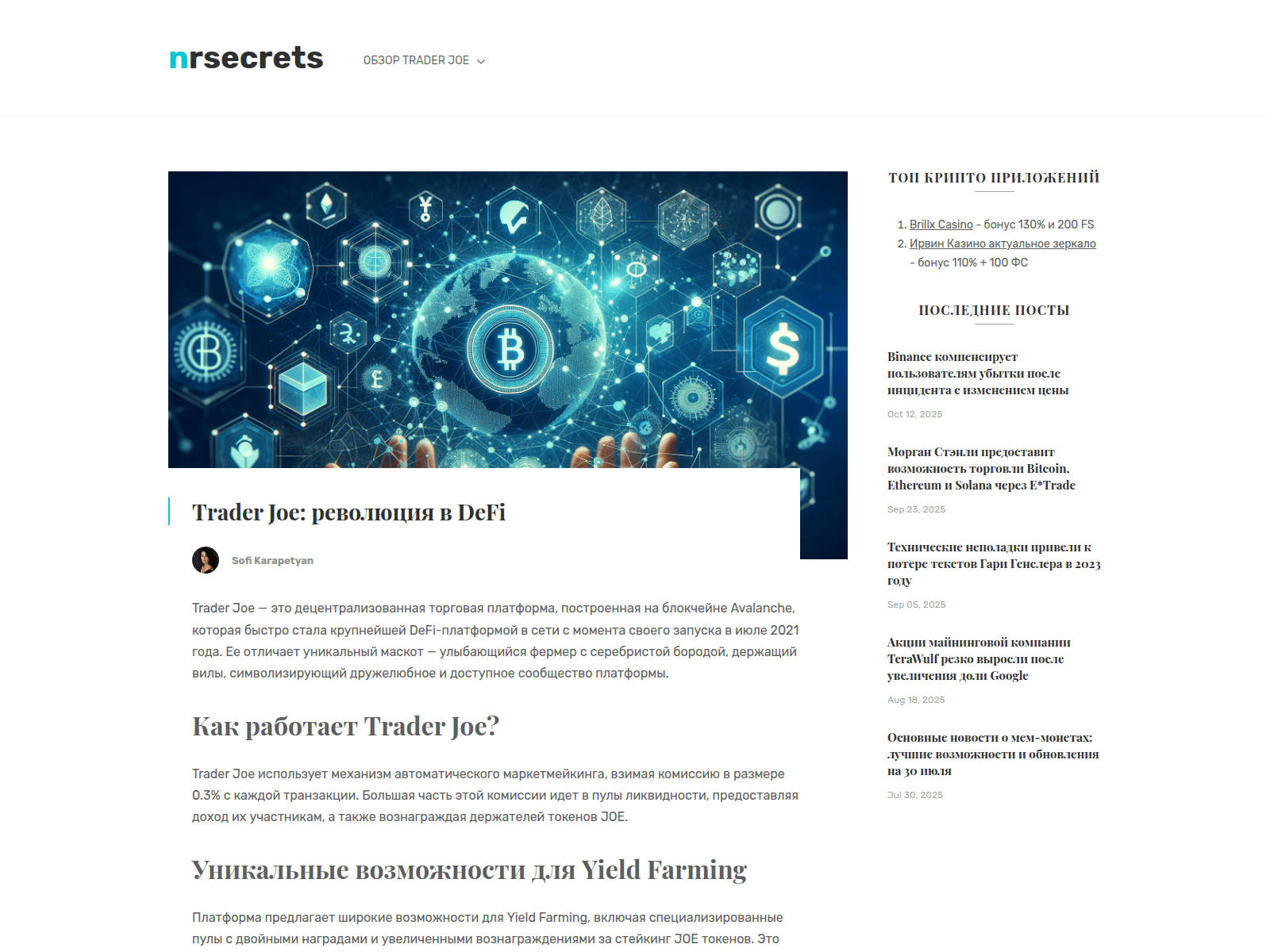 Screenshot of nrsecrets.ru